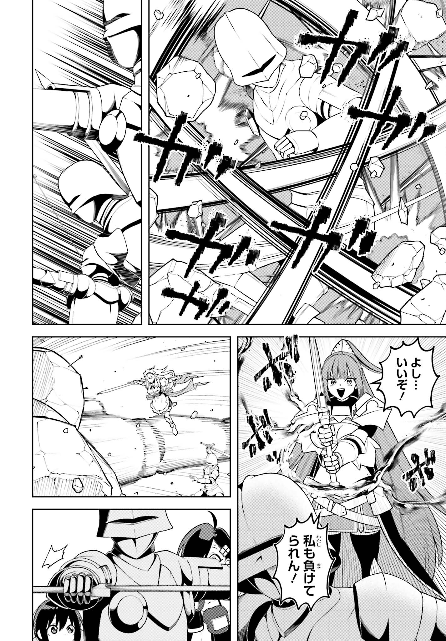 嫌われ皇子のやりなおし ～辺境で【闇魔法】を極めて、最強の眷属と理想の王国を作ります～ 第9.2話 - Page 7