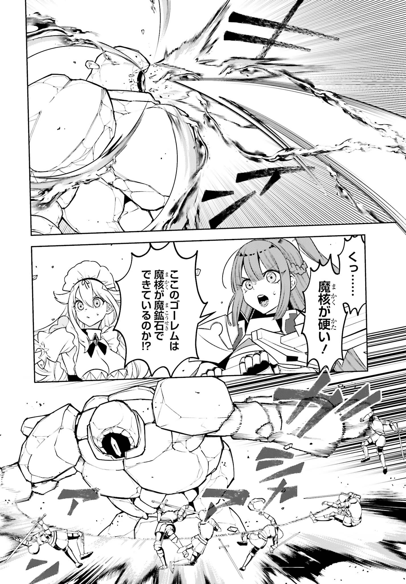 嫌われ皇子のやりなおし ～辺境で【闇魔法】を極めて、最強の眷属と理想の王国を作ります～ 第9.2話 - Page 3
