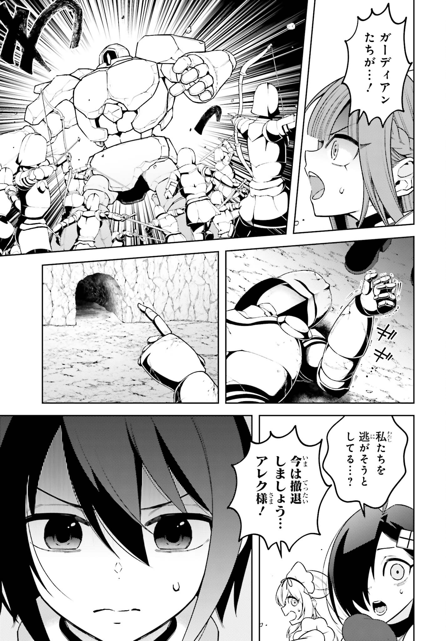 嫌われ皇子のやりなおし ～辺境で【闇魔法】を極めて、最強の眷属と理想の王国を作ります～ 第9.2話 - Page 4