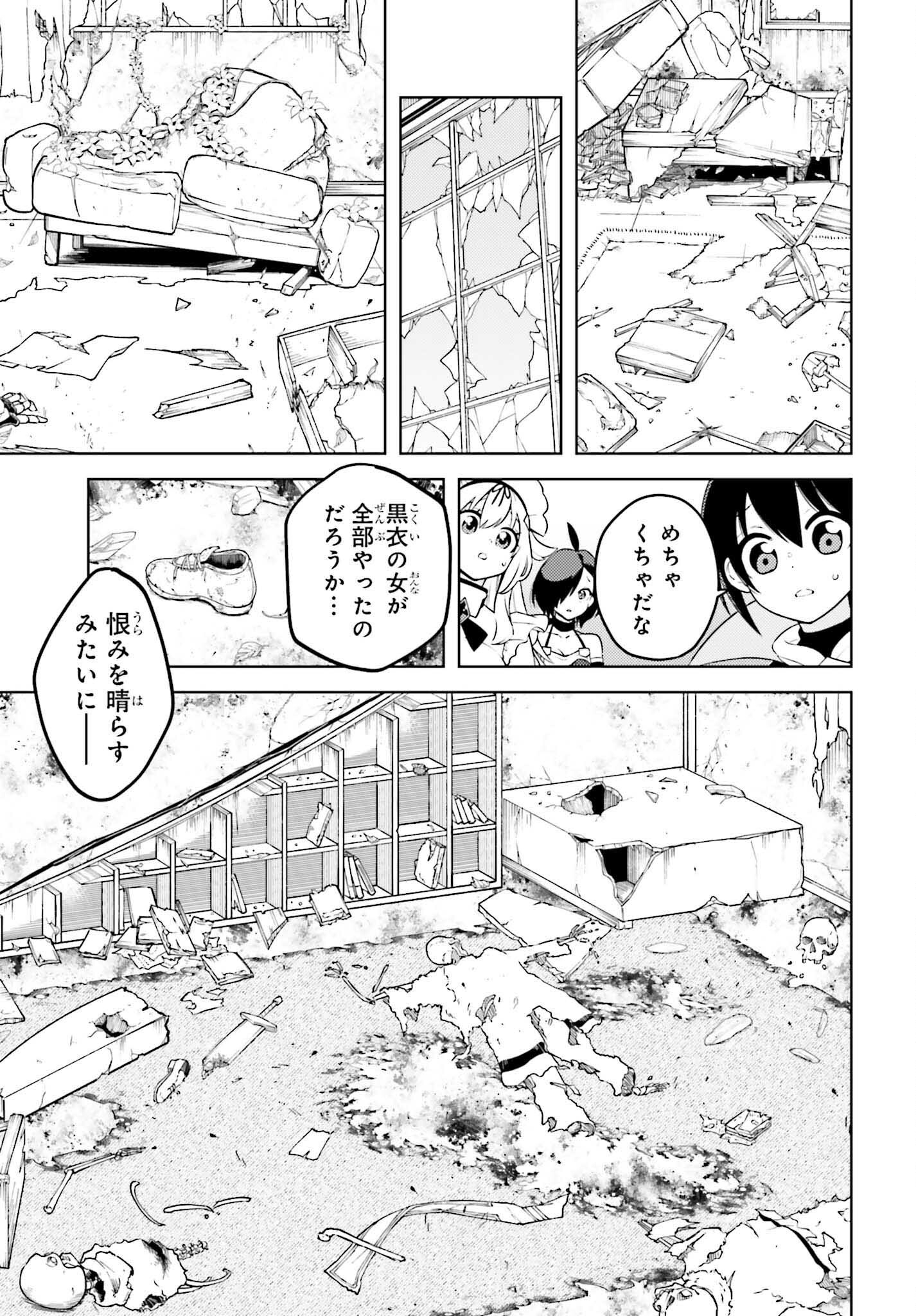 嫌われ皇子のやりなおし ～辺境で【闇魔法】を極めて、最強の眷属と理想の王国を作ります～ 第7話 - Page 23