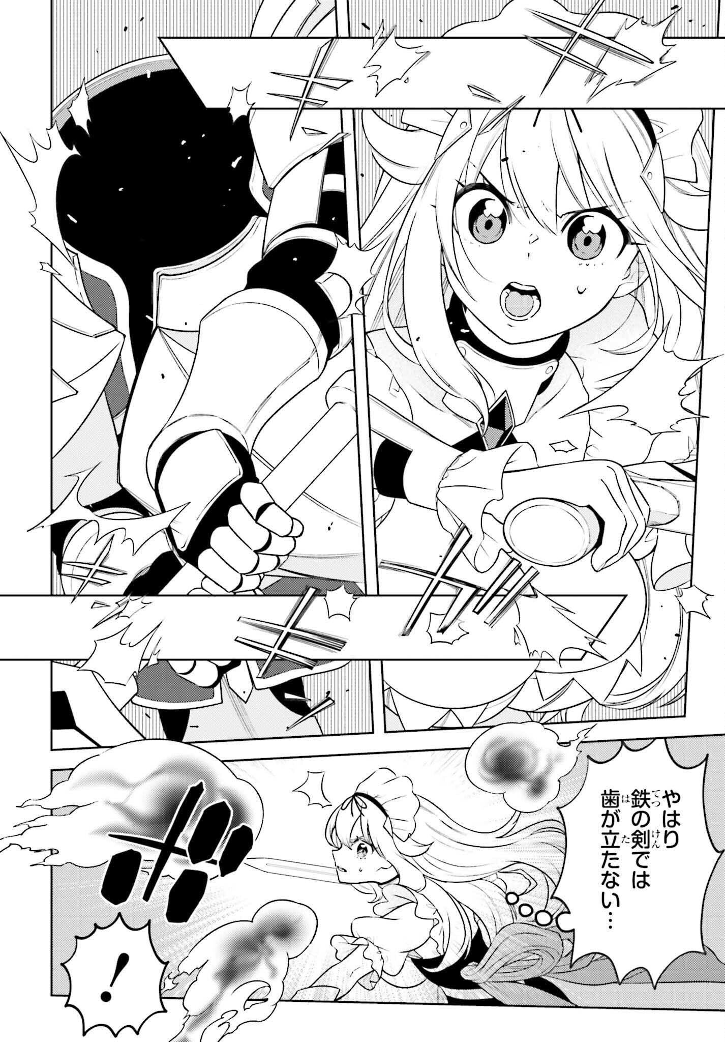 嫌われ皇子のやりなおし ～辺境で【闇魔法】を極めて、最強の眷属と理想の王国を作ります～ 第7話 - Page 4