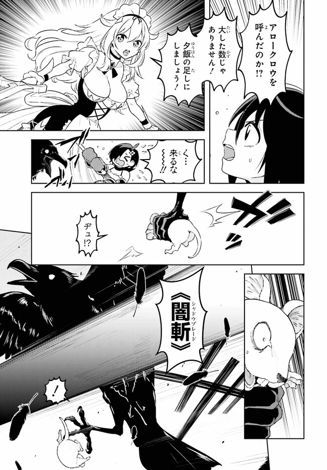 嫌われ皇子のやりなおし ～辺境で【闇魔法】を極めて、最強の眷属と理想の王国を作ります～ 第6話 - Page 11