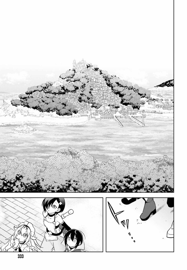 嫌われ皇子のやりなおし ～辺境で【闇魔法】を極めて、最強の眷属と理想の王国を作ります～ 第6話 - Page 7