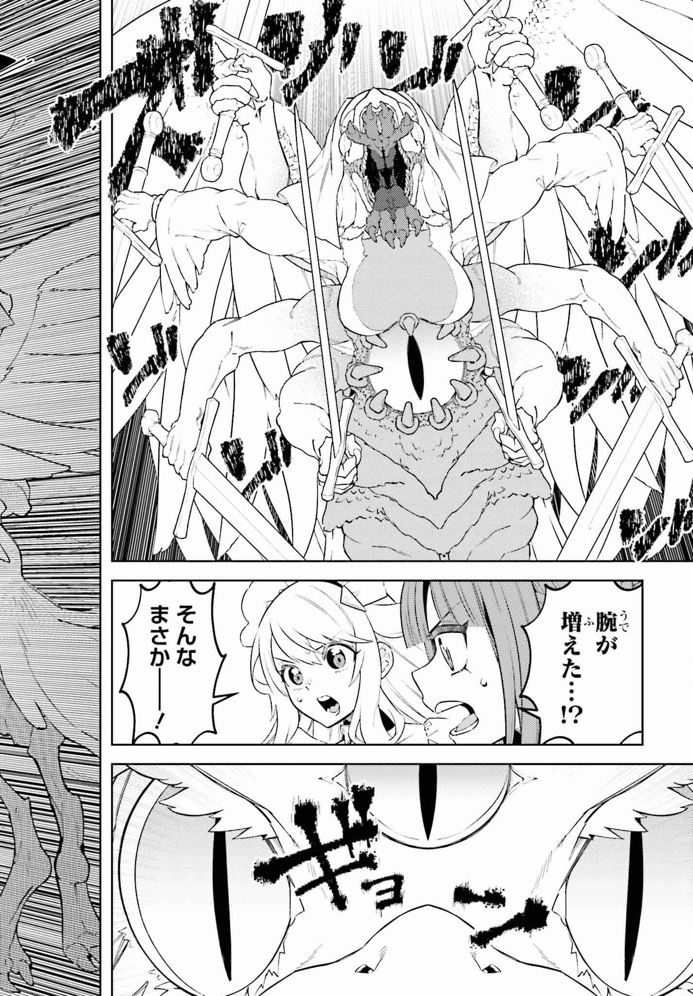 嫌われ皇子のやりなおし ～辺境で【闇魔法】を極めて、最強の眷属と理想の王国を作ります～ 第12話 - Page 10