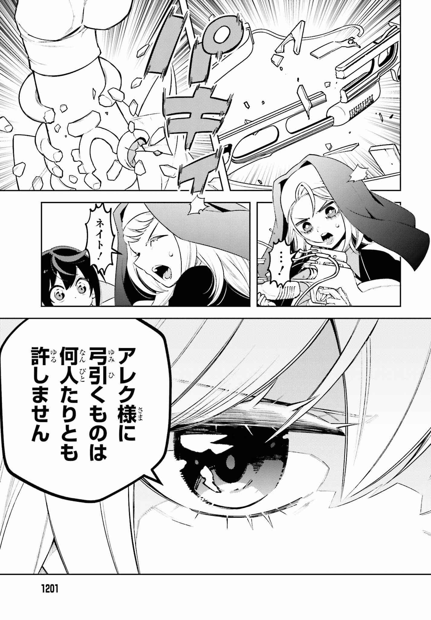 嫌われ皇子のやりなおし ～辺境で【闇魔法】を極めて、最強の眷属と理想の王国を作ります～ 第12話 - Page 29