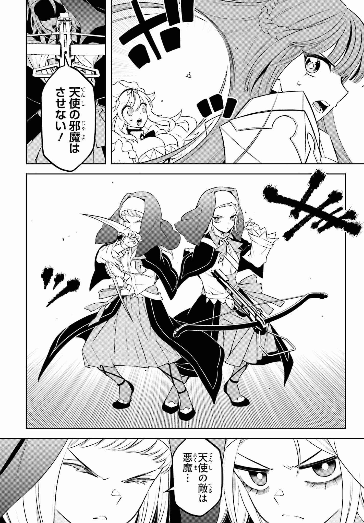 嫌われ皇子のやりなおし ～辺境で【闇魔法】を極めて、最強の眷属と理想の王国を作ります～ 第12話 - Page 18