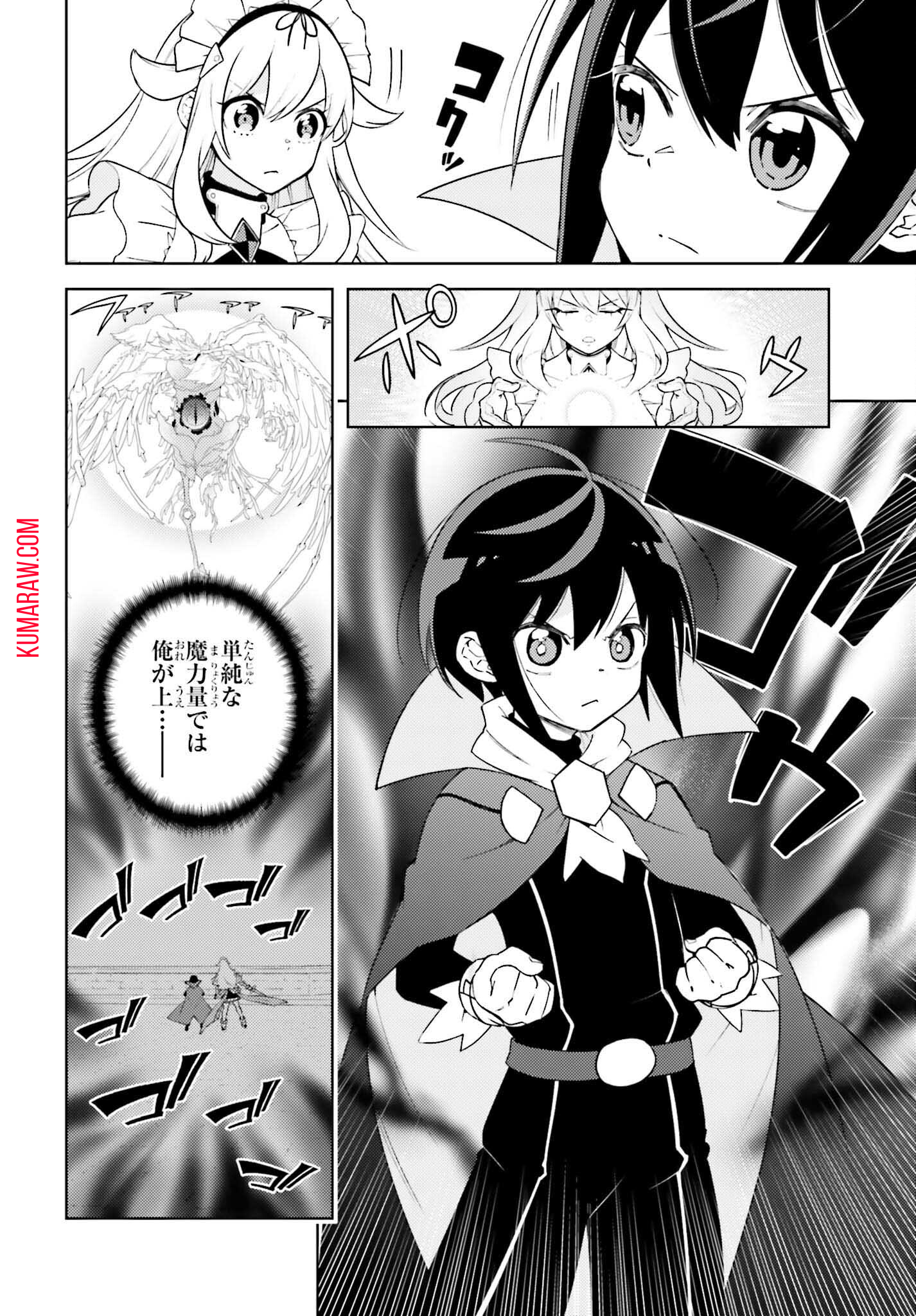 嫌われ皇子のやりなおし ～辺境で【闇魔法】を極めて、最強の眷属と理想の王国を作ります～ 第13話 - Page 2