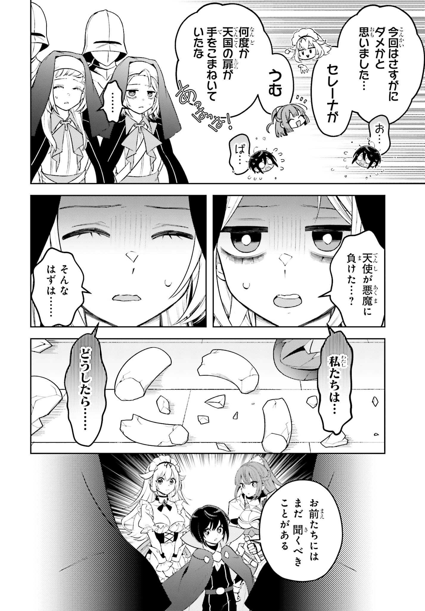 嫌われ皇子のやりなおし ～辺境で【闇魔法】を極めて、最強の眷属と理想の王国を作ります～ 第13話 - Page 14