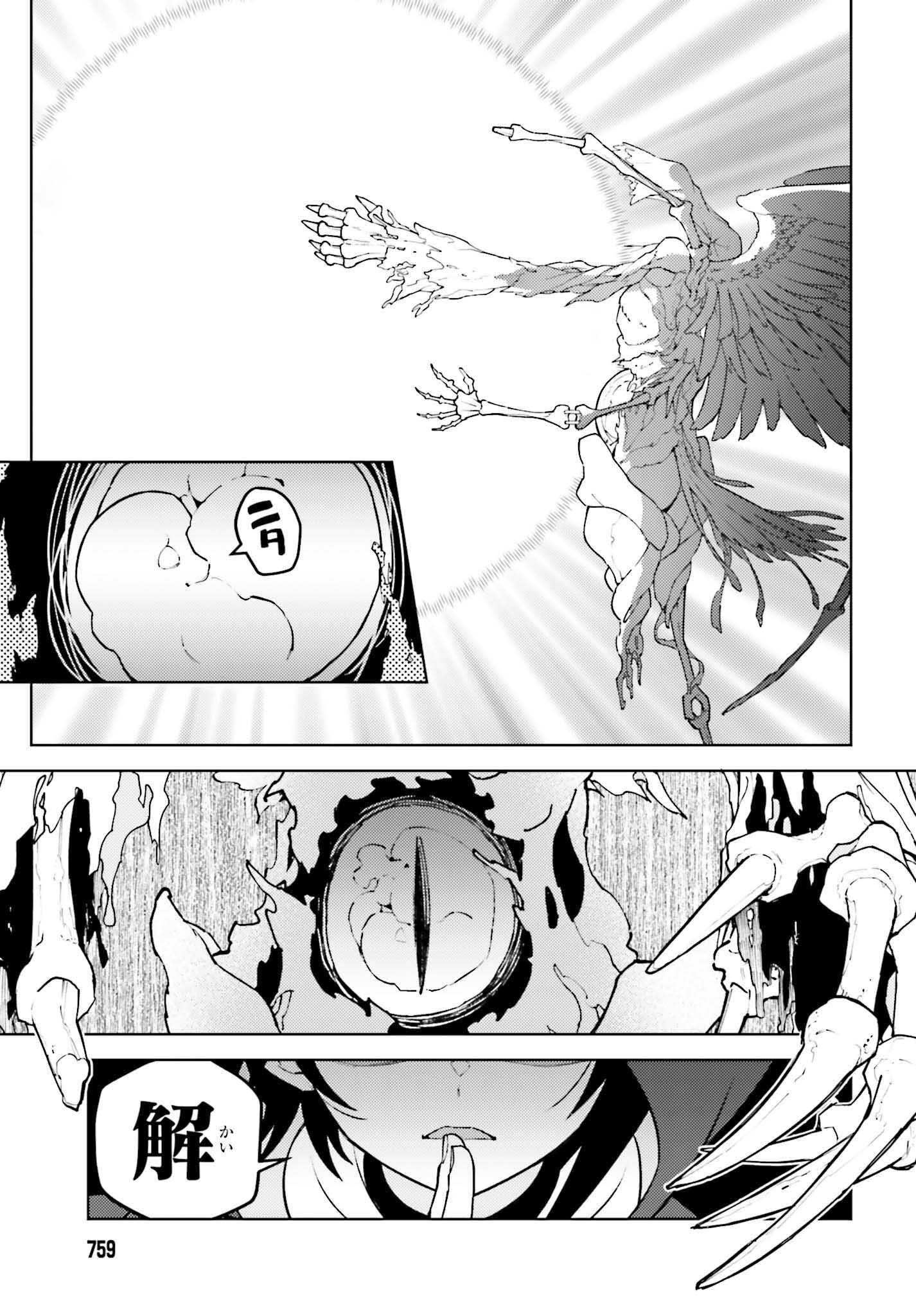 嫌われ皇子のやりなおし ～辺境で【闇魔法】を極めて、最強の眷属と理想の王国を作ります～ 第13話 - Page 7