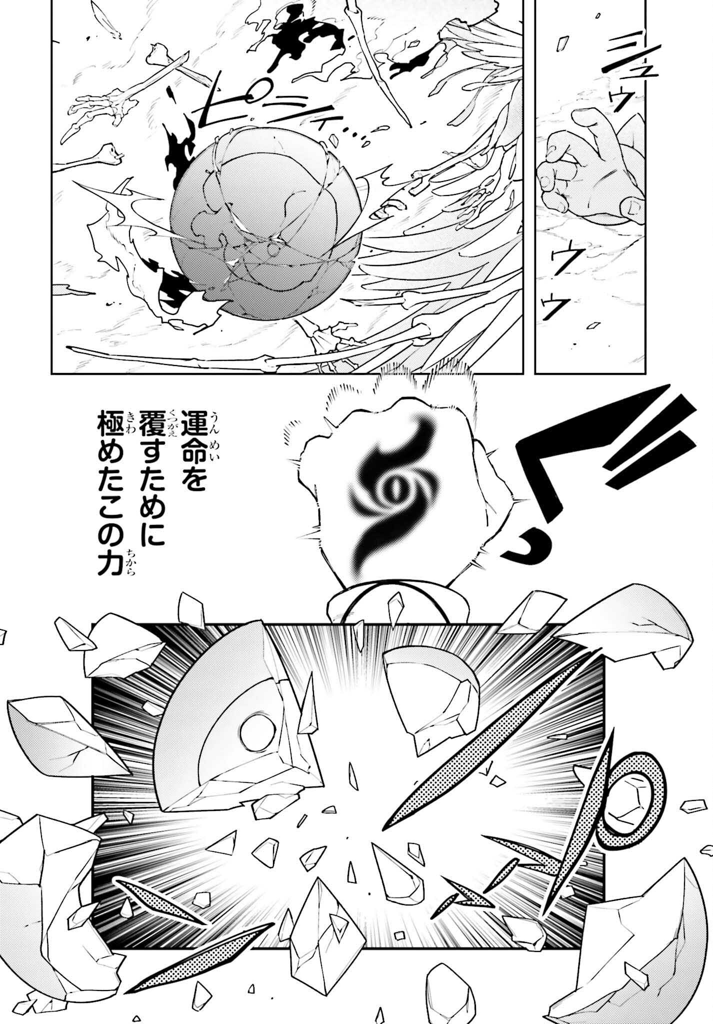嫌われ皇子のやりなおし ～辺境で【闇魔法】を極めて、最強の眷属と理想の王国を作ります～ 第13話 - Page 10