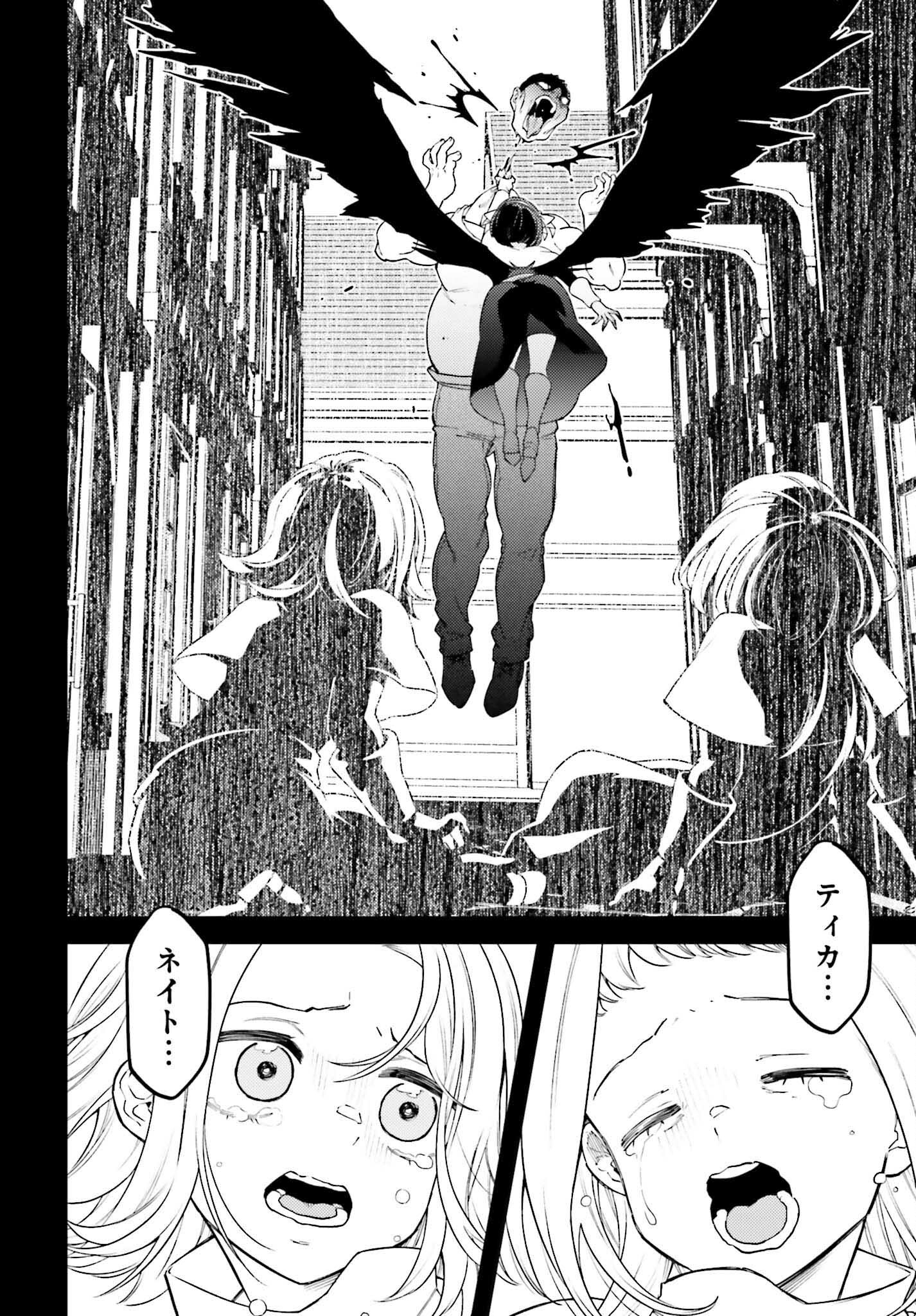 嫌われ皇子のやりなおし ～辺境で【闇魔法】を極めて、最強の眷属と理想の王国を作ります～ 第13話 - Page 24