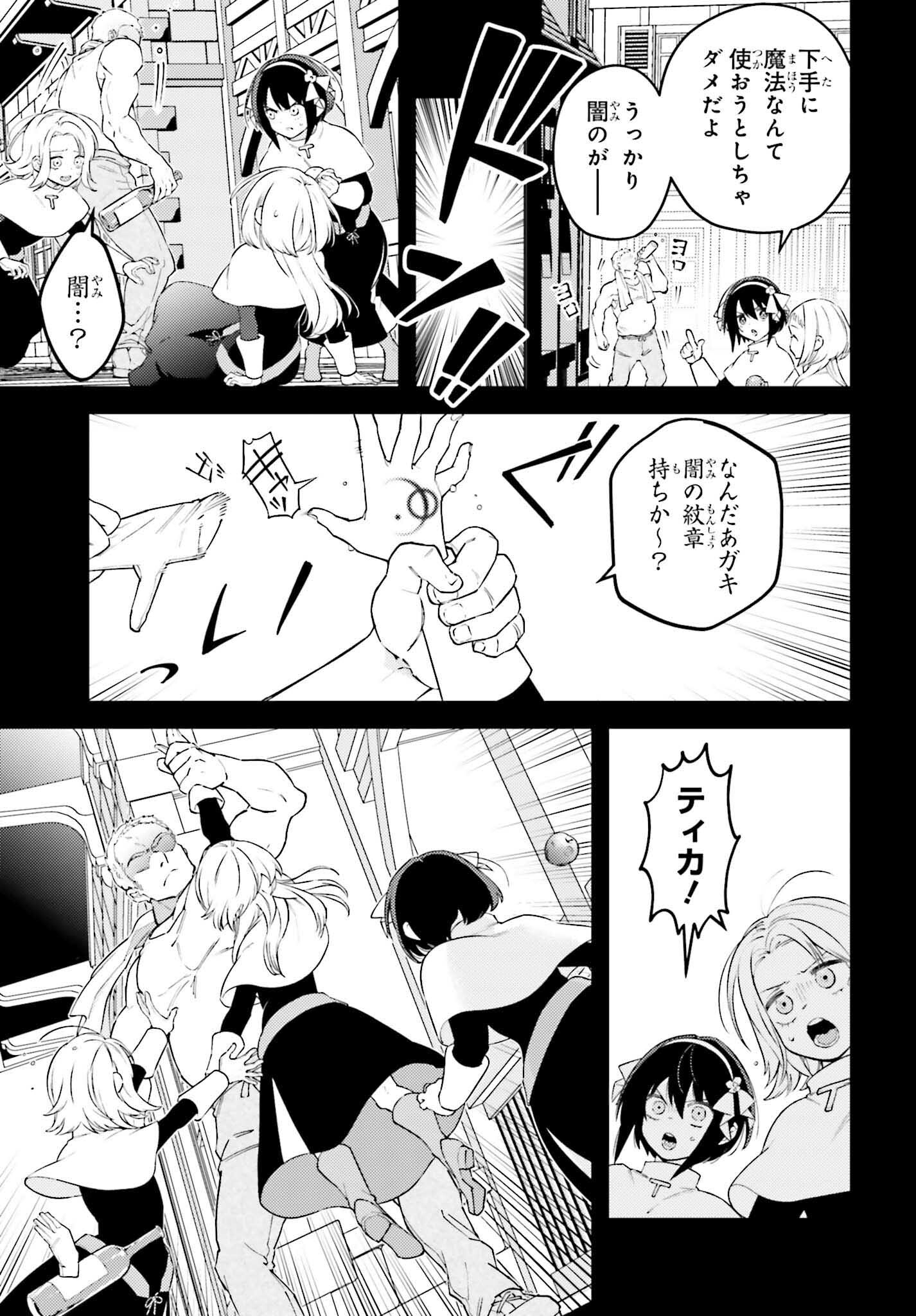 嫌われ皇子のやりなおし ～辺境で【闇魔法】を極めて、最強の眷属と理想の王国を作ります～ 第13話 - Page 21