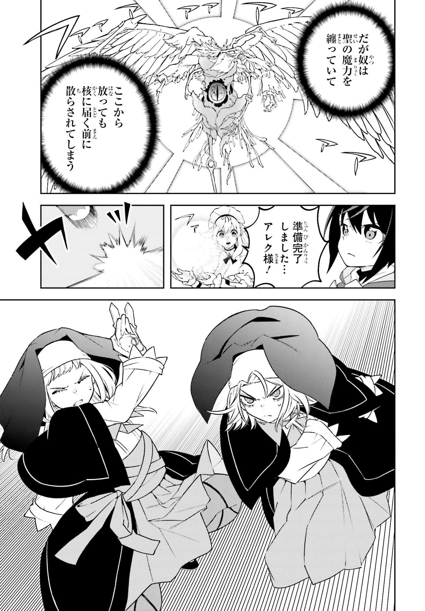 嫌われ皇子のやりなおし ～辺境で【闇魔法】を極めて、最強の眷属と理想の王国を作ります～ 第13話 - Page 3