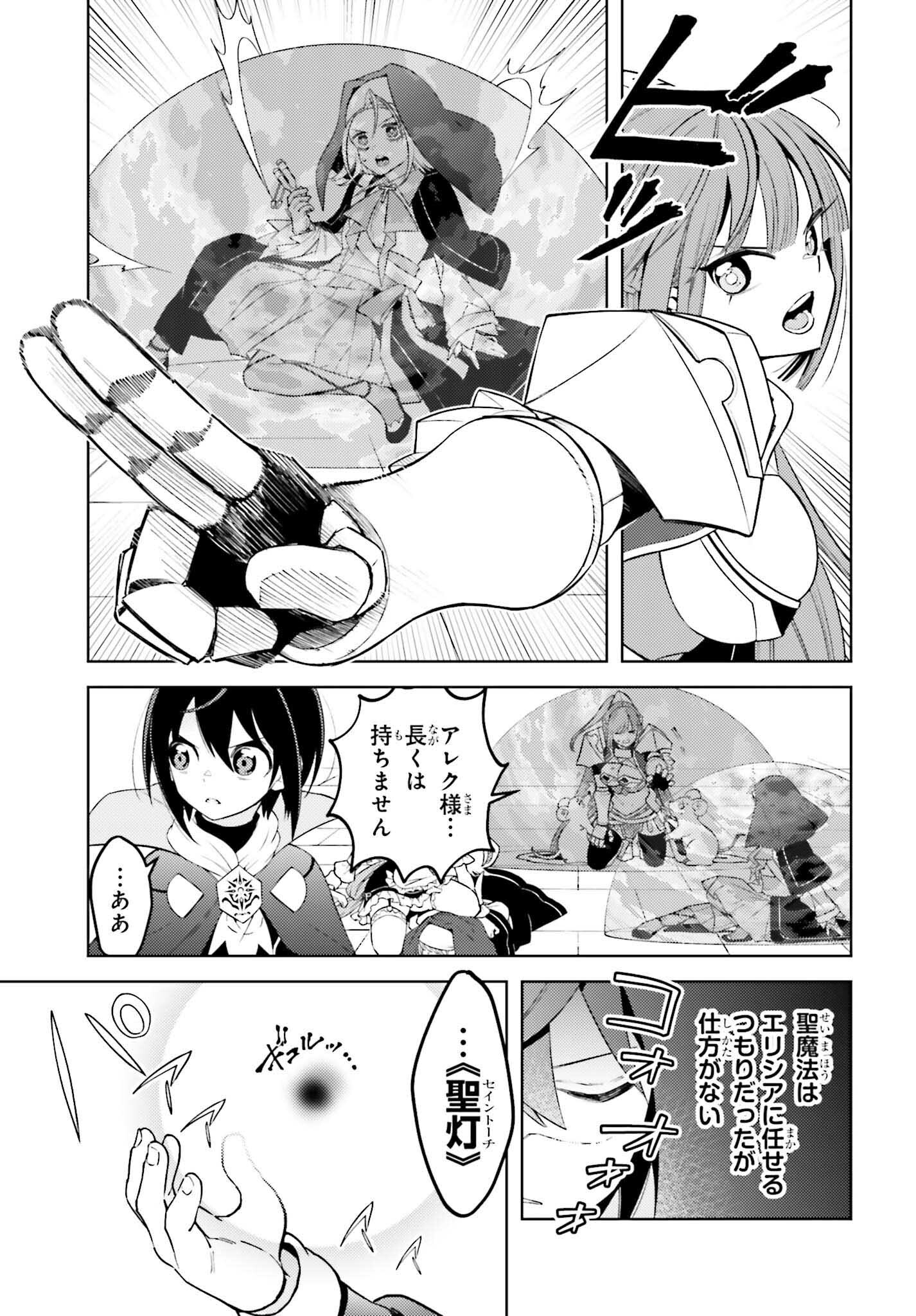 嫌われ皇子のやりなおし ～辺境で【闇魔法】を極めて、最強の眷属と理想の王国を作ります～ 第13話 - Page 5