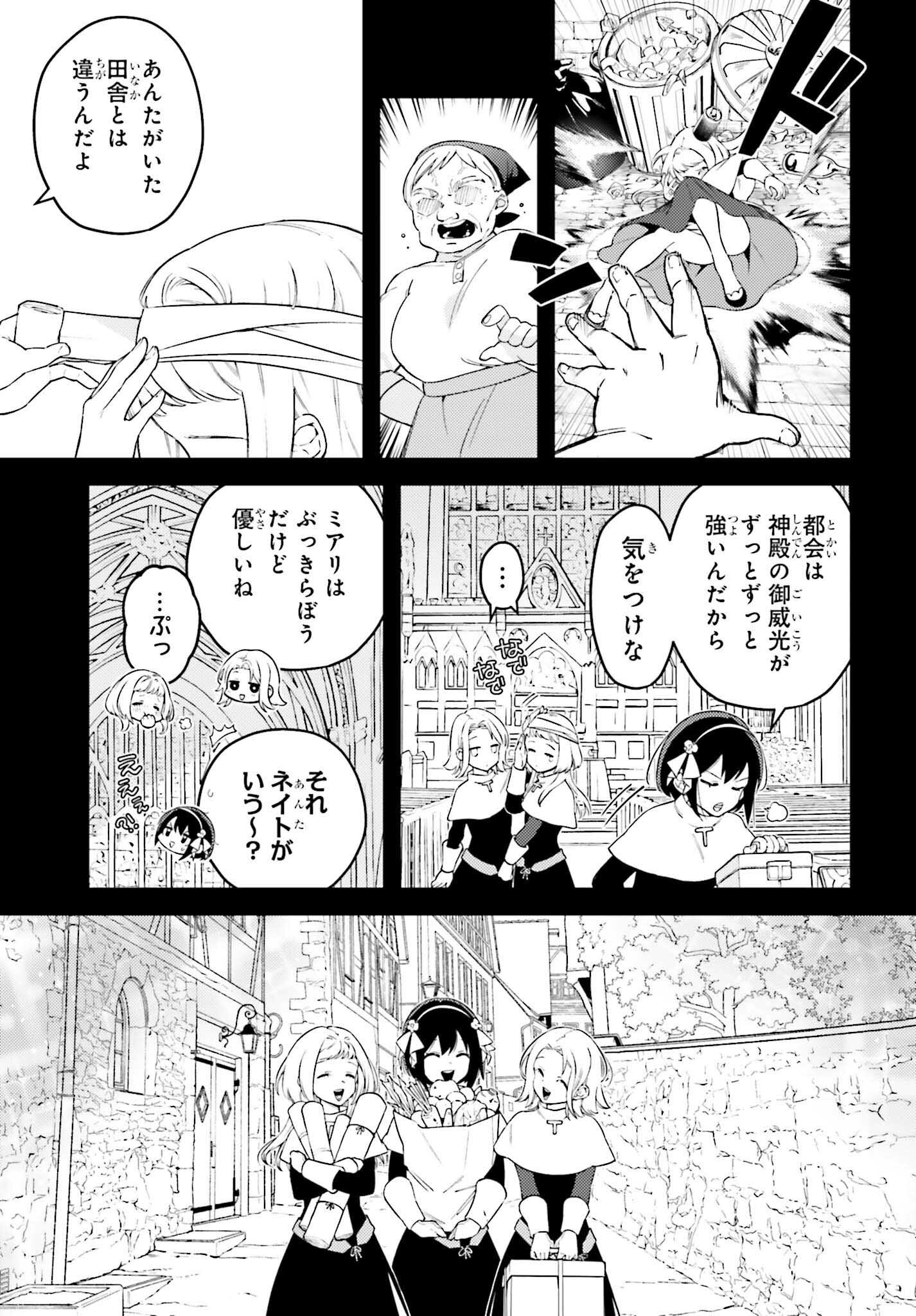 嫌われ皇子のやりなおし ～辺境で【闇魔法】を極めて、最強の眷属と理想の王国を作ります～ 第13話 - Page 19