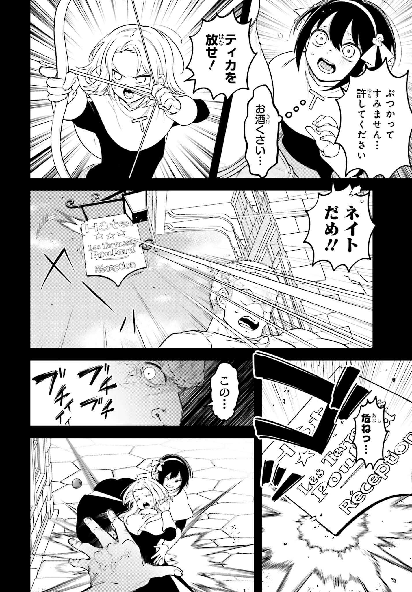 嫌われ皇子のやりなおし ～辺境で【闇魔法】を極めて、最強の眷属と理想の王国を作ります～ 第13話 - Page 22