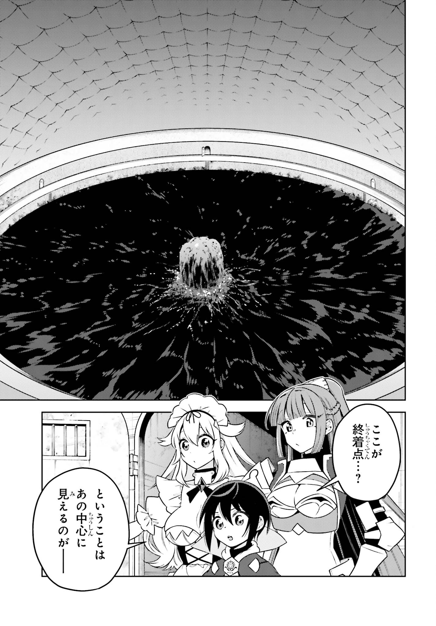 嫌われ皇子のやりなおし ～辺境で【闇魔法】を極めて、最強の眷属と理想の王国を作ります～ 第8話 - Page 21