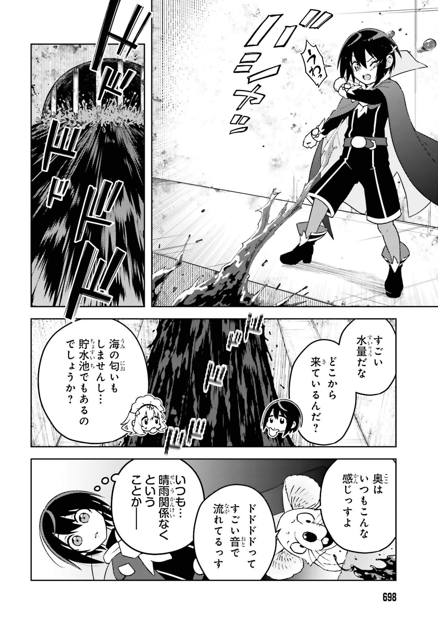 嫌われ皇子のやりなおし ～辺境で【闇魔法】を極めて、最強の眷属と理想の王国を作ります～ 第8話 - Page 20