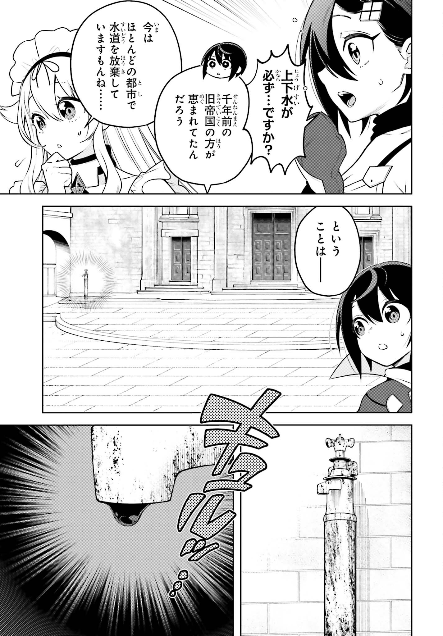 嫌われ皇子のやりなおし ～辺境で【闇魔法】を極めて、最強の眷属と理想の王国を作ります～ 第8話 - Page 11