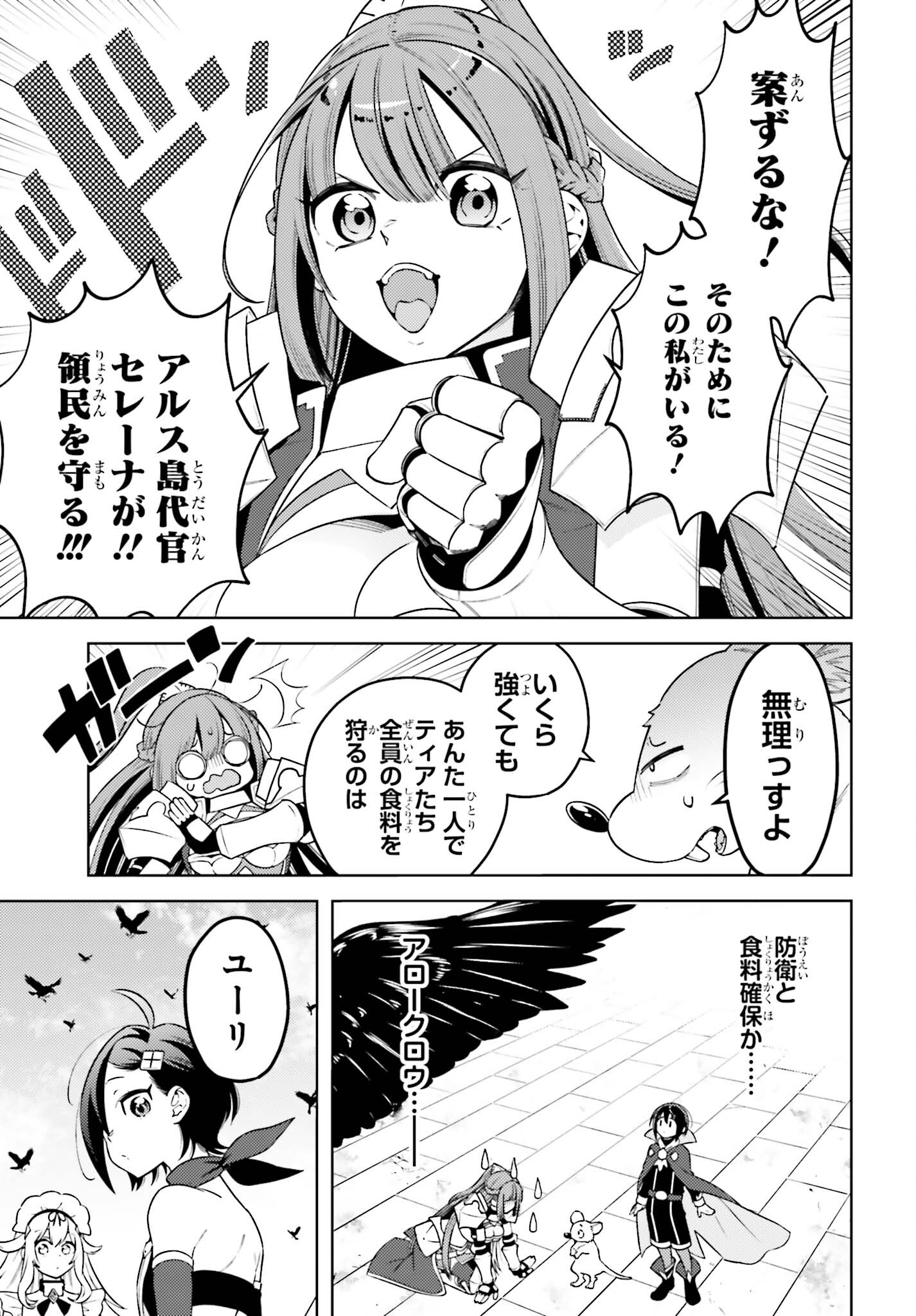 嫌われ皇子のやりなおし ～辺境で【闇魔法】を極めて、最強の眷属と理想の王国を作ります～ 第8話 - Page 5