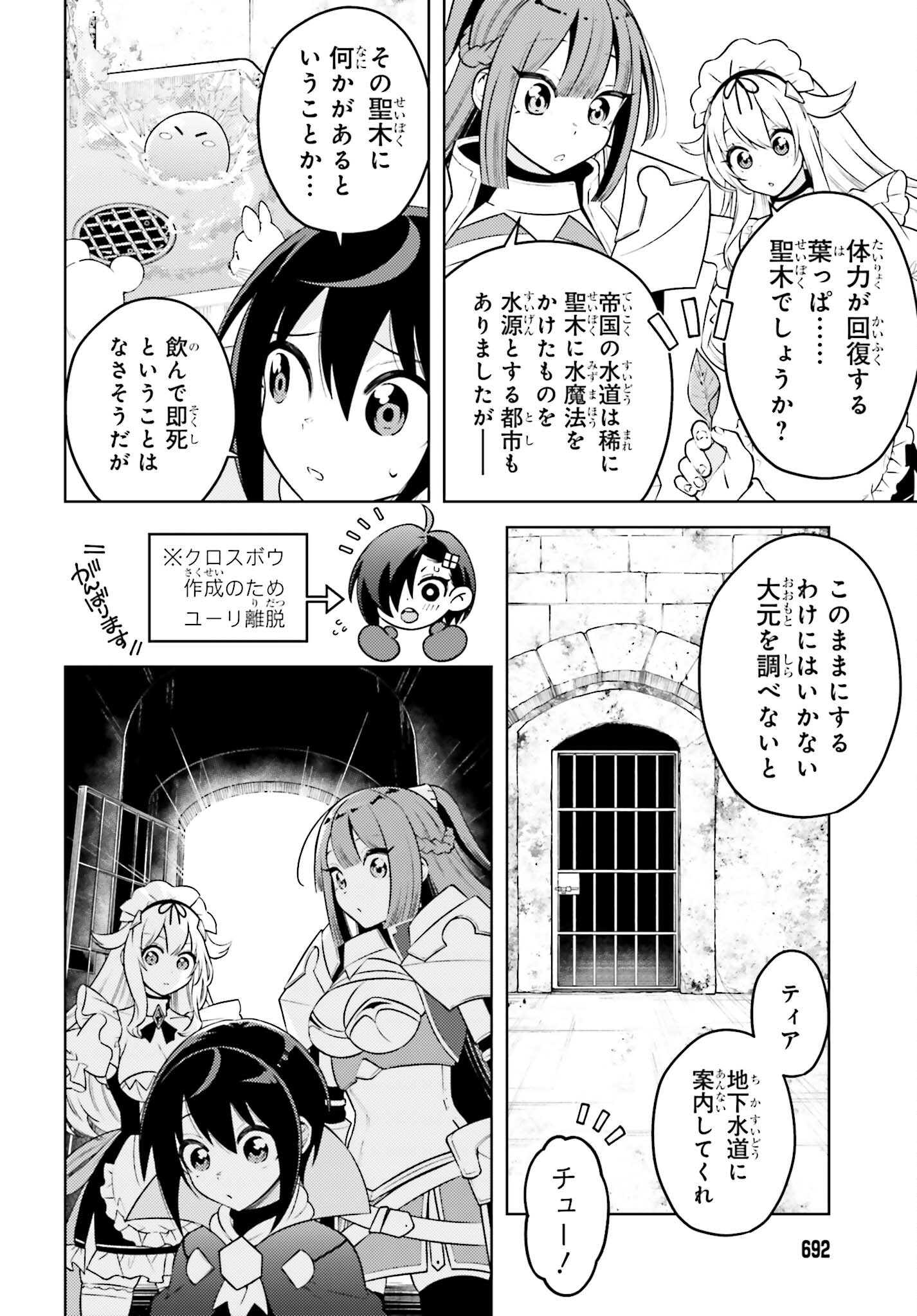 嫌われ皇子のやりなおし ～辺境で【闇魔法】を極めて、最強の眷属と理想の王国を作ります～ 第8話 - Page 14