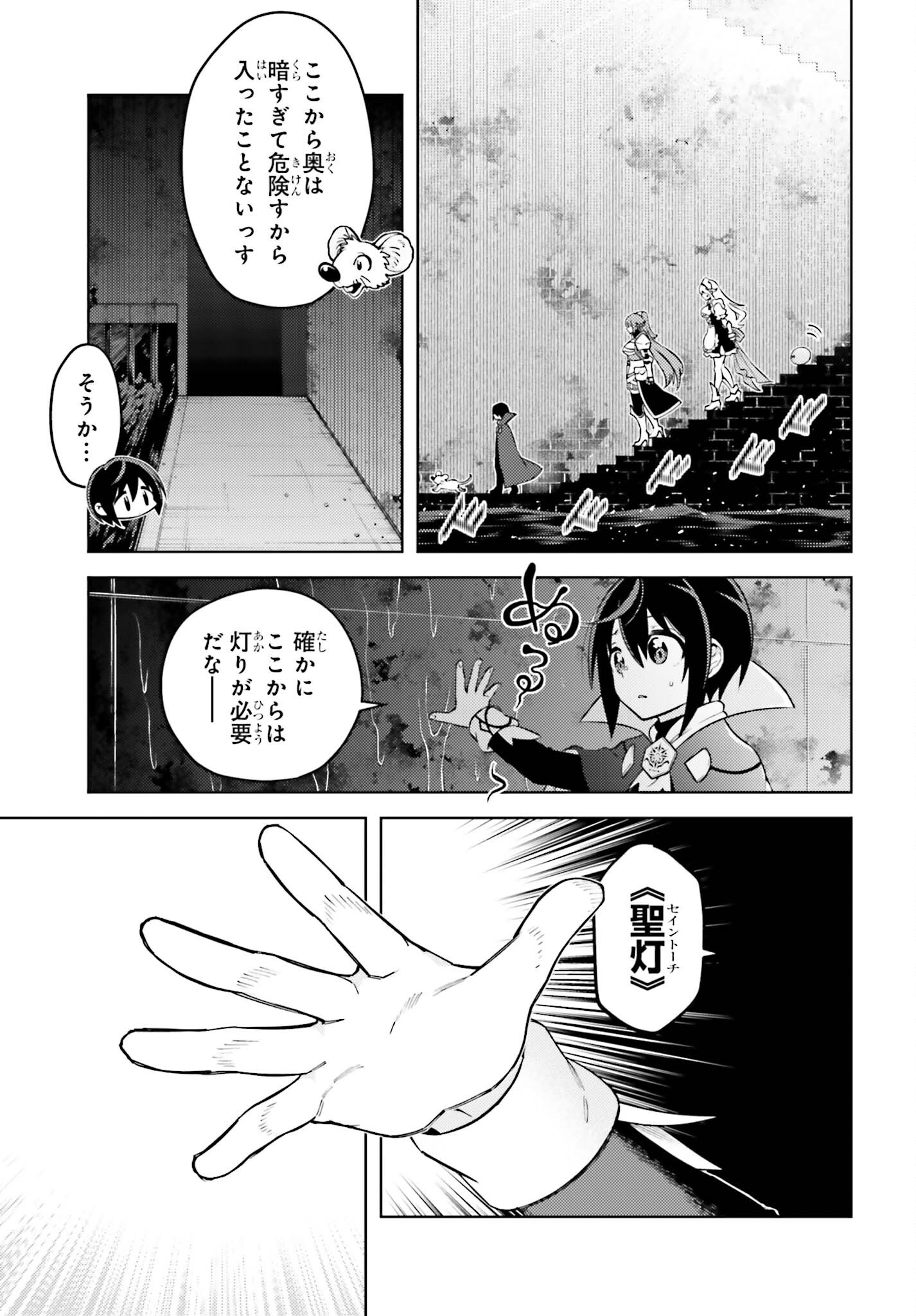 嫌われ皇子のやりなおし ～辺境で【闇魔法】を極めて、最強の眷属と理想の王国を作ります～ 第8話 - Page 15