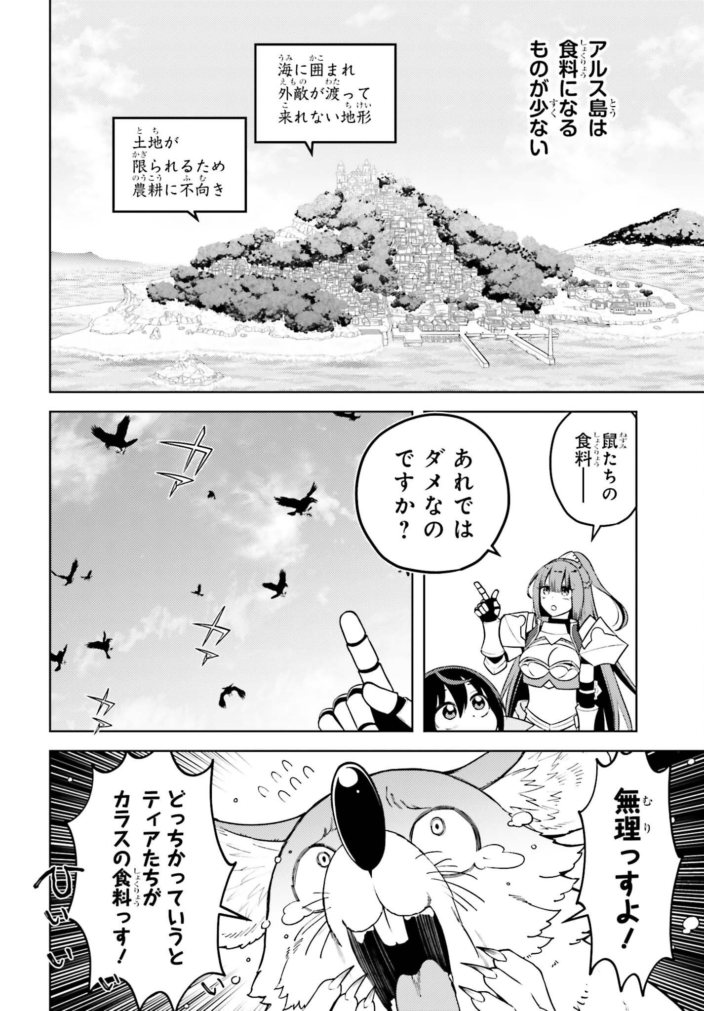 嫌われ皇子のやりなおし ～辺境で【闇魔法】を極めて、最強の眷属と理想の王国を作ります～ 第8話 - Page 4