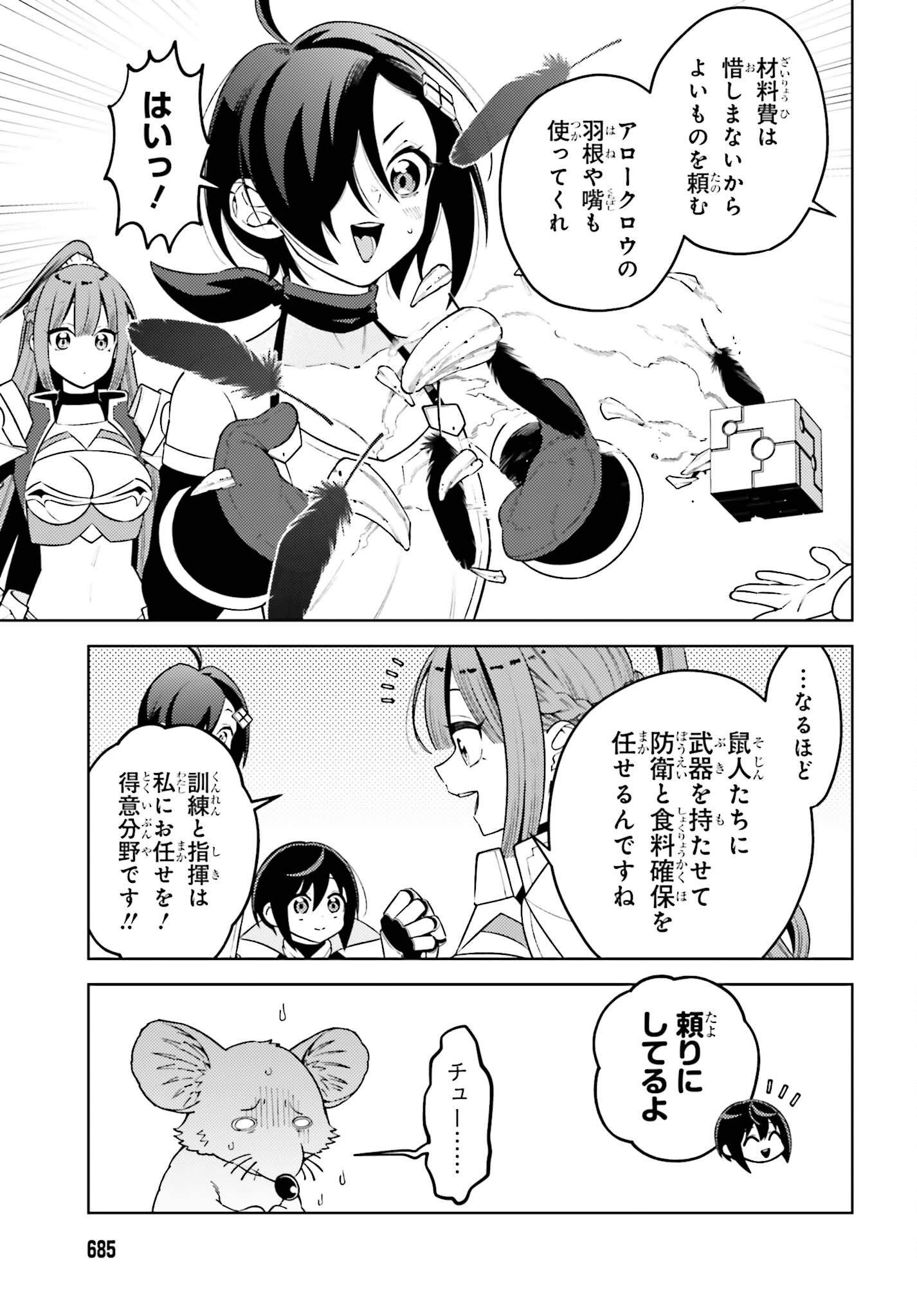 嫌われ皇子のやりなおし ～辺境で【闇魔法】を極めて、最強の眷属と理想の王国を作ります～ 第8話 - Page 7