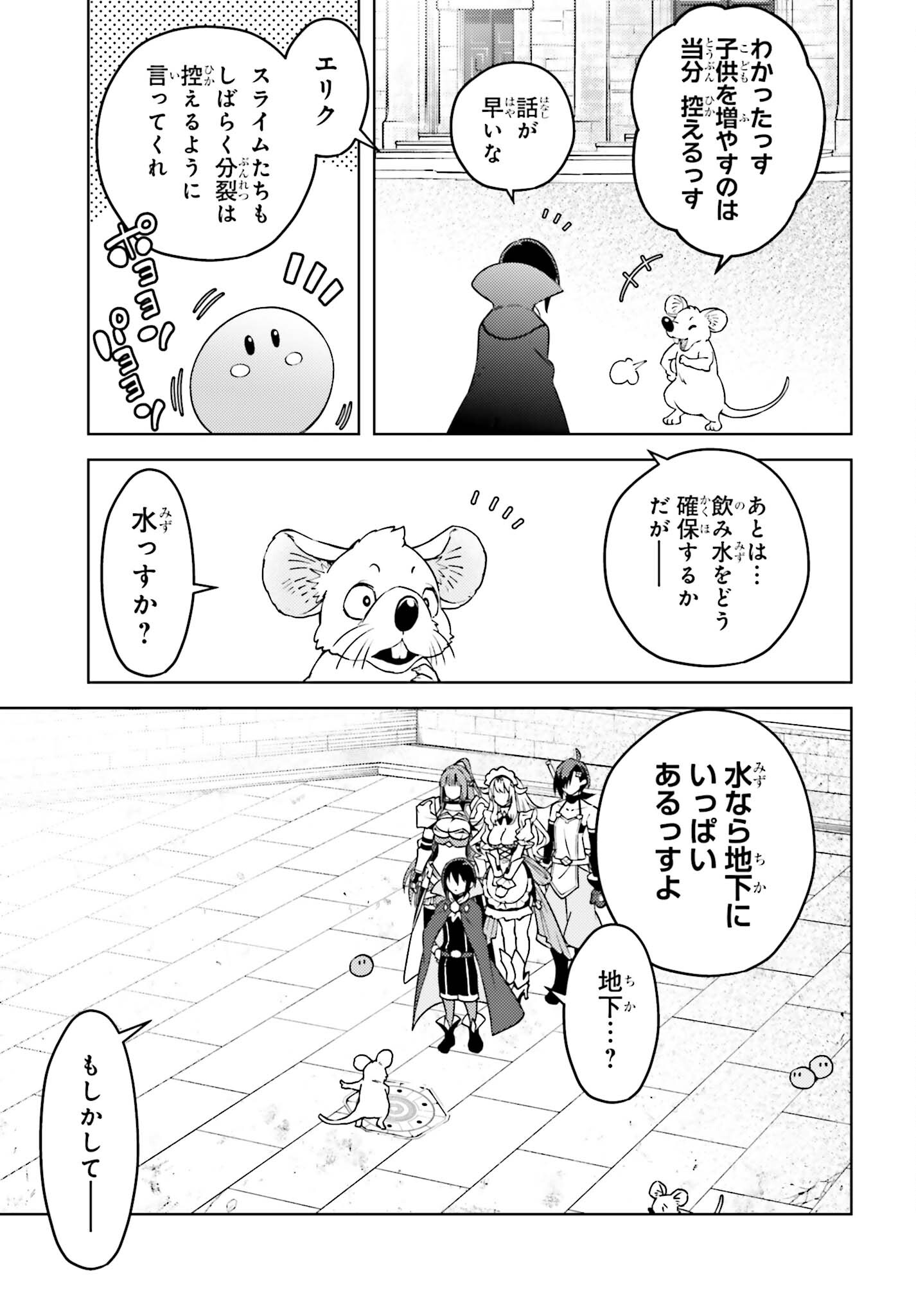 嫌われ皇子のやりなおし ～辺境で【闇魔法】を極めて、最強の眷属と理想の王国を作ります～ 第8話 - Page 9