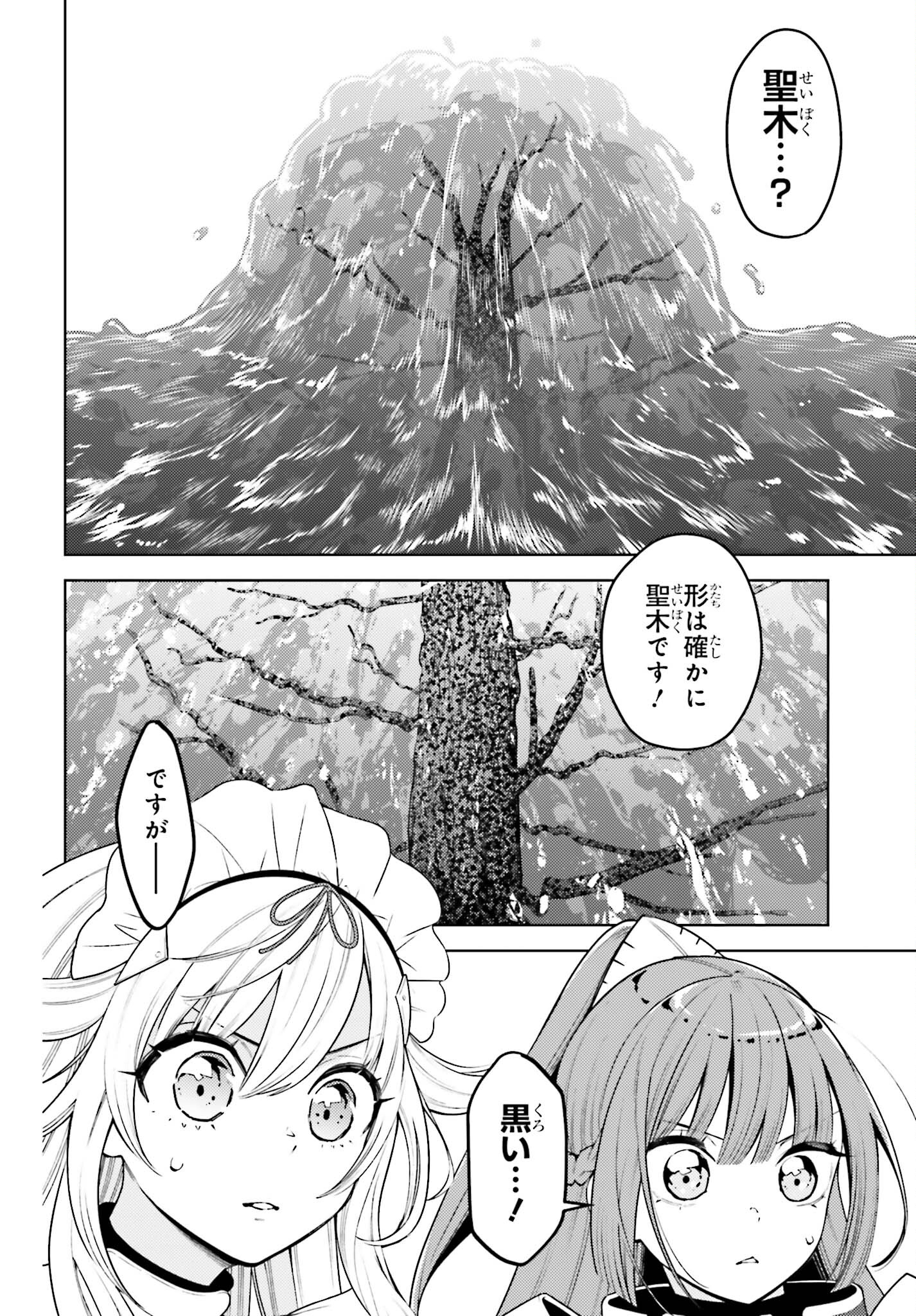 嫌われ皇子のやりなおし ～辺境で【闇魔法】を極めて、最強の眷属と理想の王国を作ります～ 第8話 - Page 22