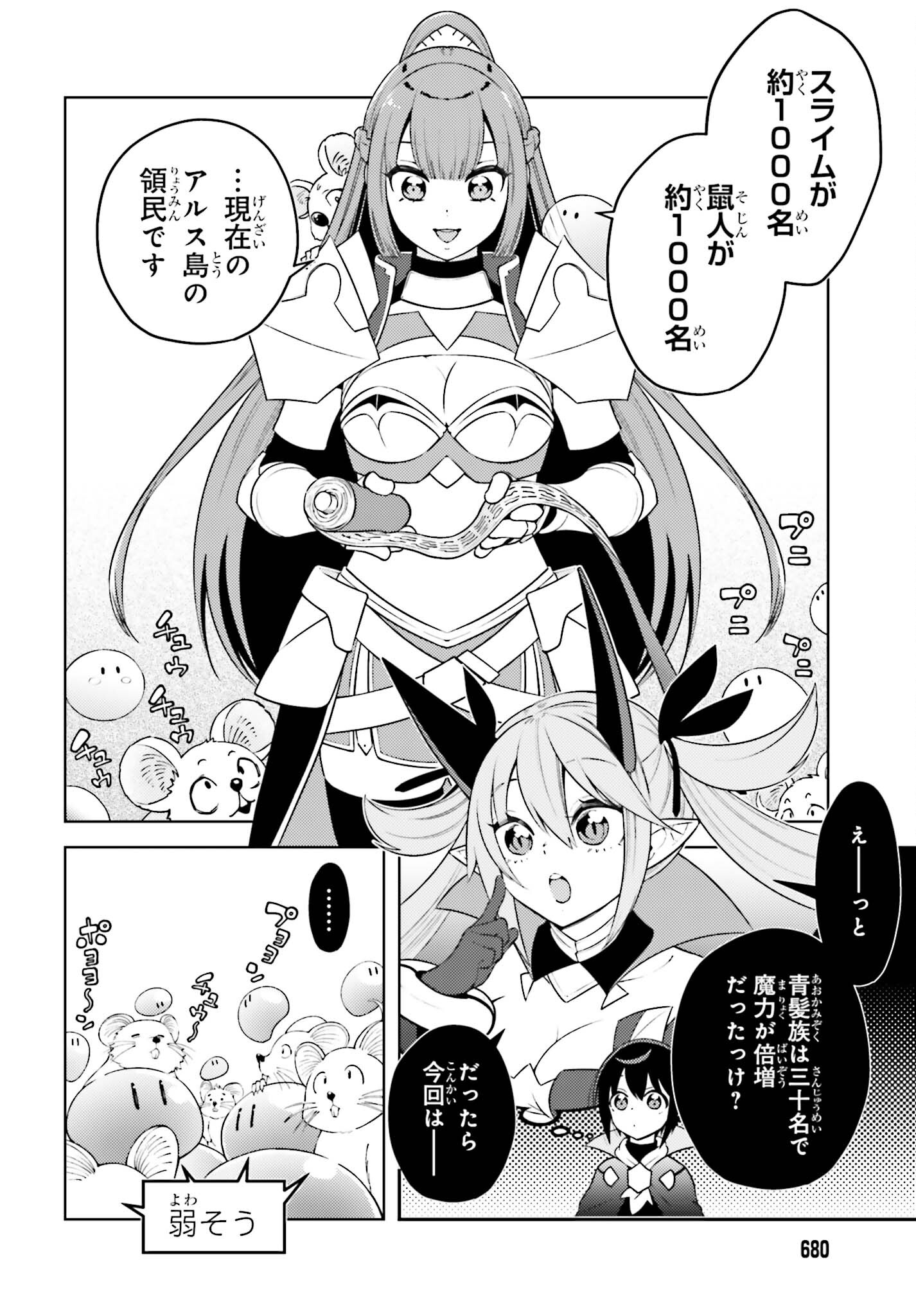 嫌われ皇子のやりなおし ～辺境で【闇魔法】を極めて、最強の眷属と理想の王国を作ります～ 第8話 - Page 2