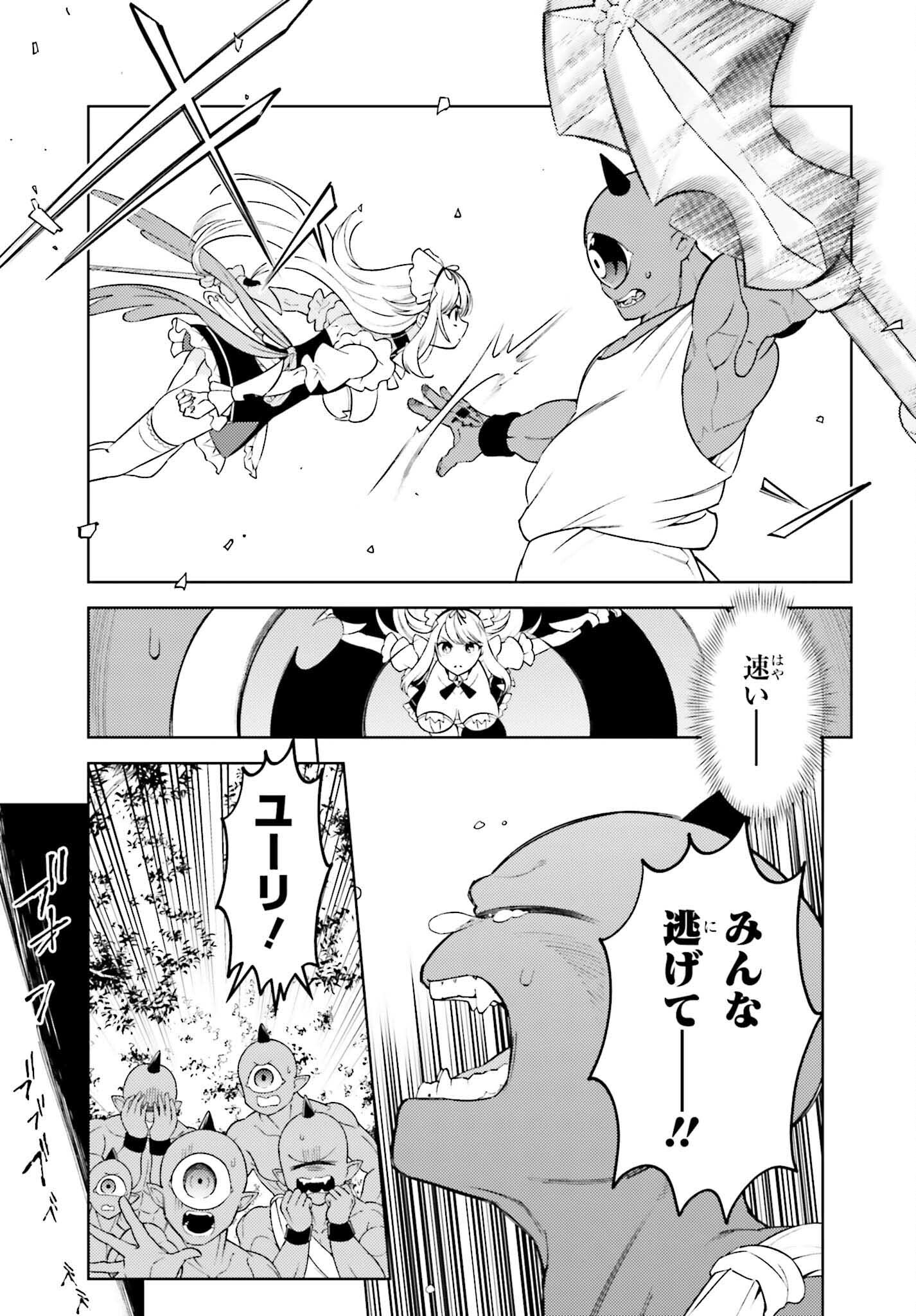 嫌われ皇子のやりなおし ～辺境で【闇魔法】を極めて、最強の眷属と理想の王国を作ります～ 第4話 - Page 17