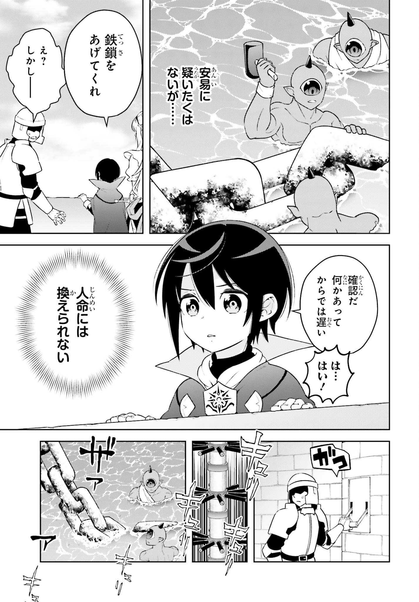 嫌われ皇子のやりなおし ～辺境で【闇魔法】を極めて、最強の眷属と理想の王国を作ります～ 第4話 - Page 11