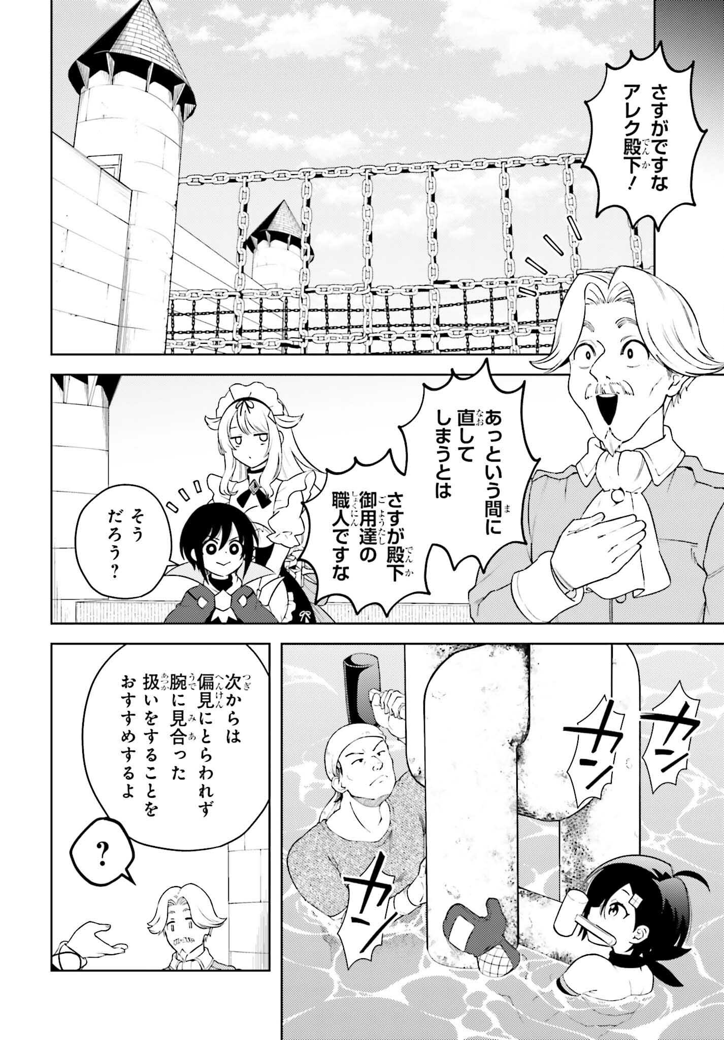 嫌われ皇子のやりなおし ～辺境で【闇魔法】を極めて、最強の眷属と理想の王国を作ります～ 第4話 - Page 28