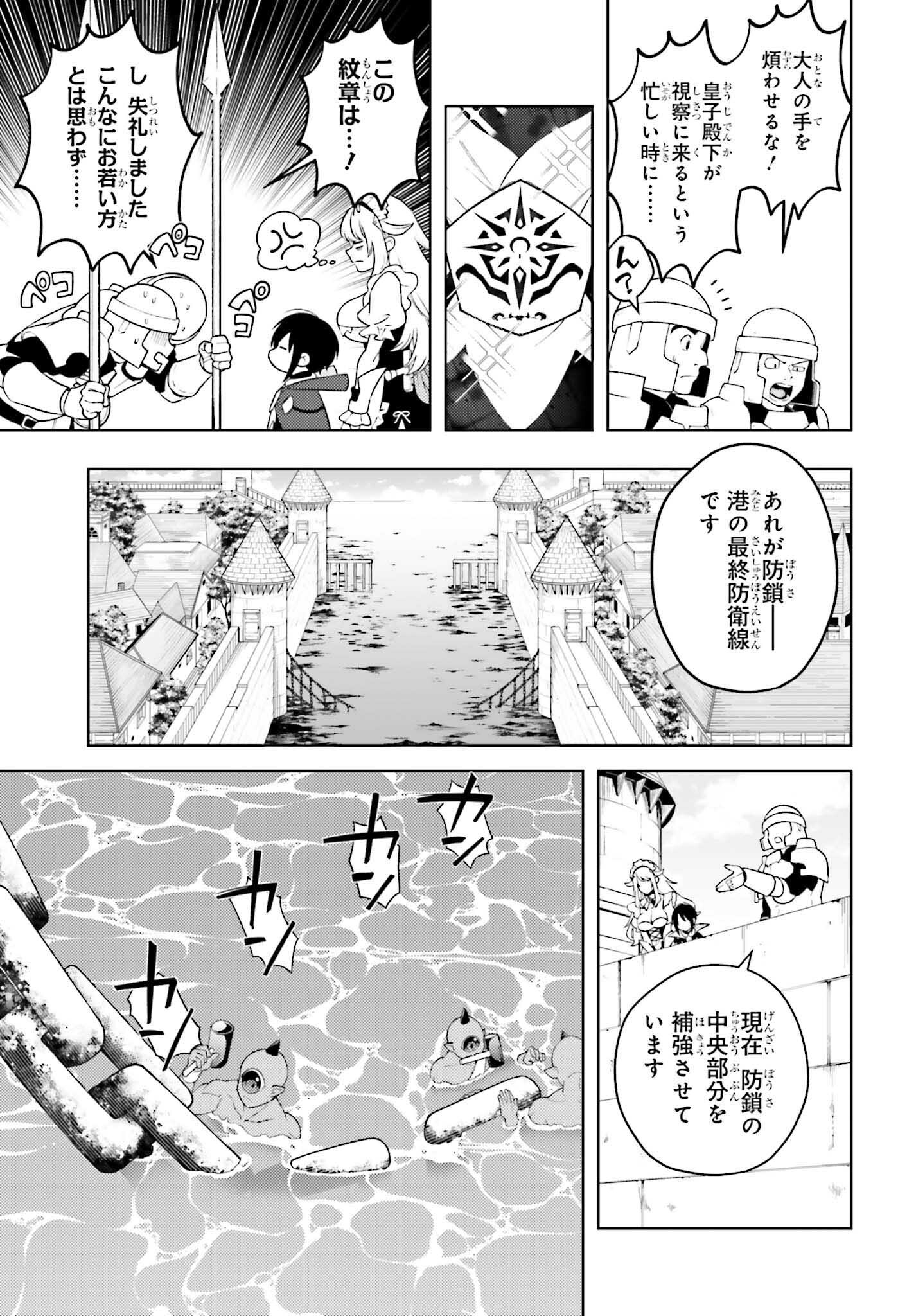 嫌われ皇子のやりなおし ～辺境で【闇魔法】を極めて、最強の眷属と理想の王国を作ります～ 第4話 - Page 9