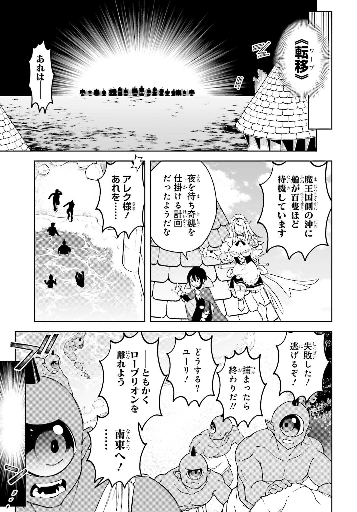 嫌われ皇子のやりなおし ～辺境で【闇魔法】を極めて、最強の眷属と理想の王国を作ります～ 第4話 - Page 13