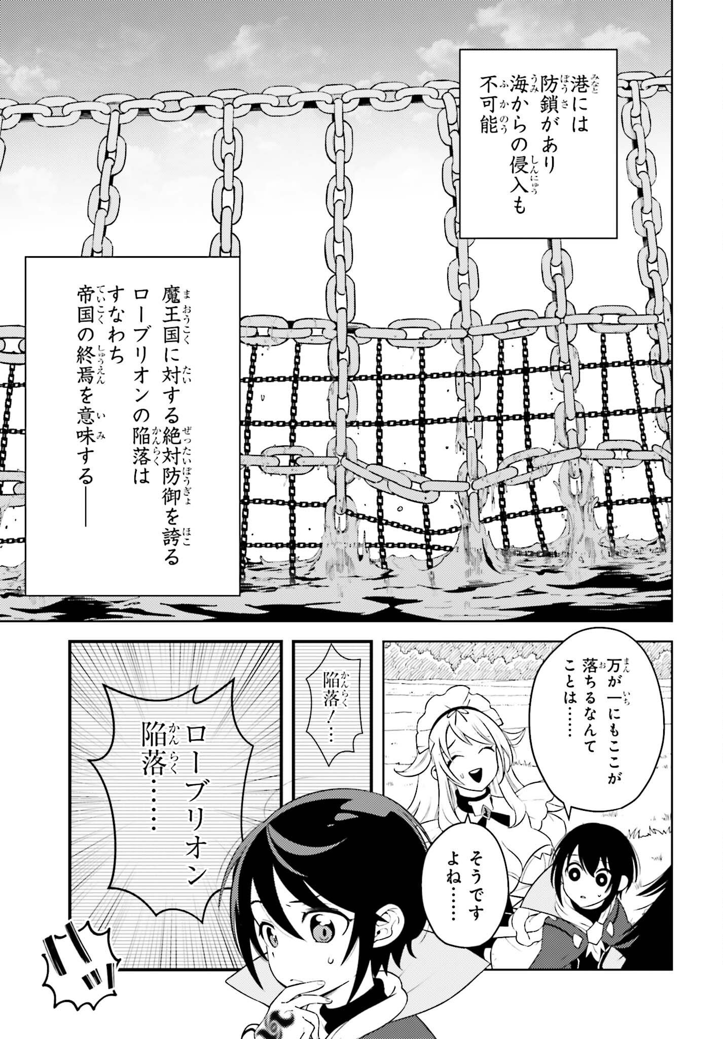 嫌われ皇子のやりなおし ～辺境で【闇魔法】を極めて、最強の眷属と理想の王国を作ります～ 第3話 - Page 29