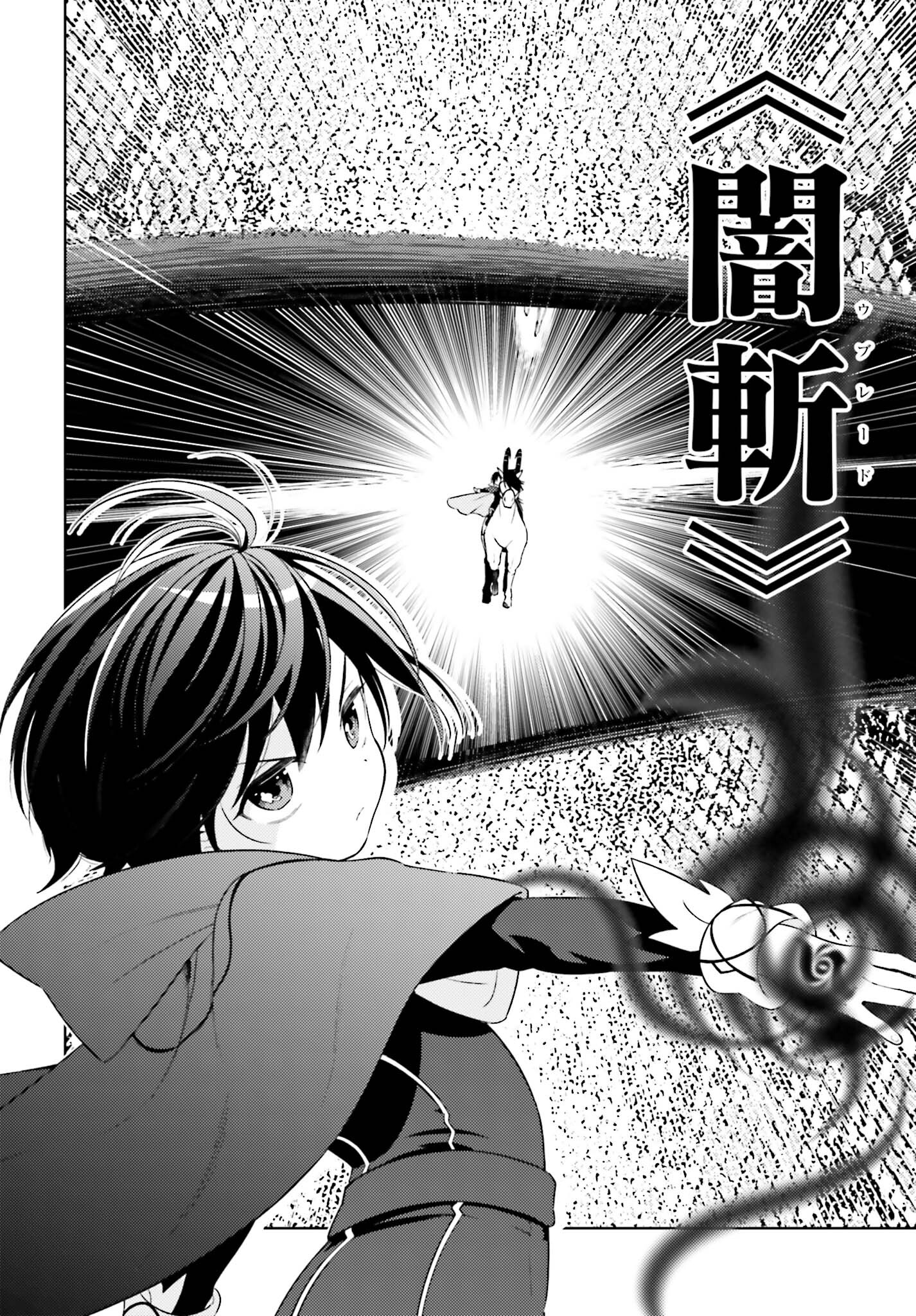 嫌われ皇子のやりなおし ～辺境で【闇魔法】を極めて、最強の眷属と理想の王国を作ります～ 第3話 - Page 20