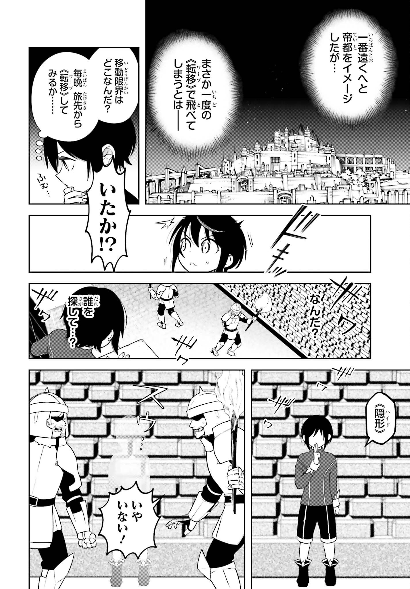 嫌われ皇子のやりなおし ～辺境で【闇魔法】を極めて、最強の眷属と理想の王国を作ります～ 第3話 - Page 10