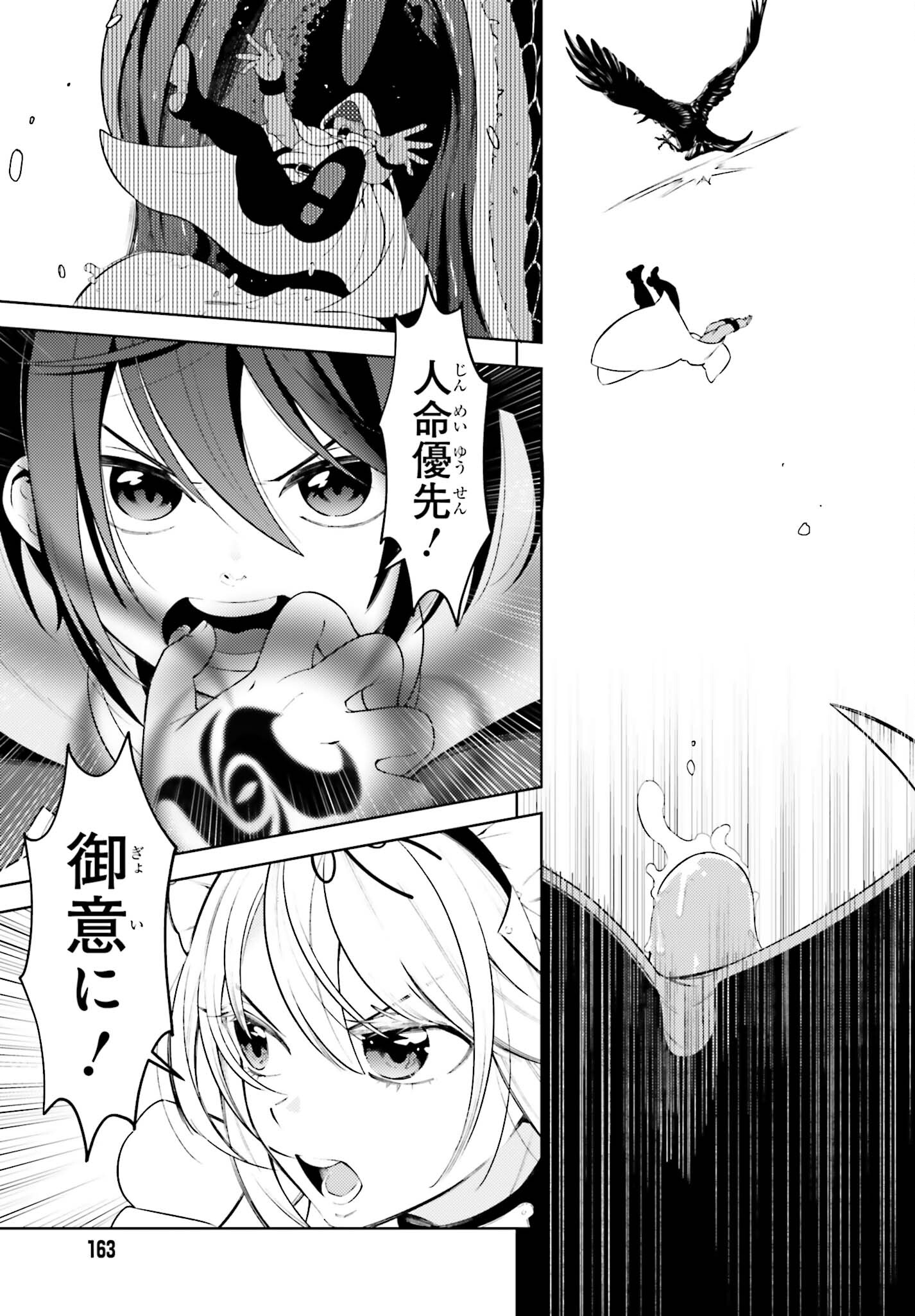嫌われ皇子のやりなおし ～辺境で【闇魔法】を極めて、最強の眷属と理想の王国を作ります～ 第3話 - Page 19