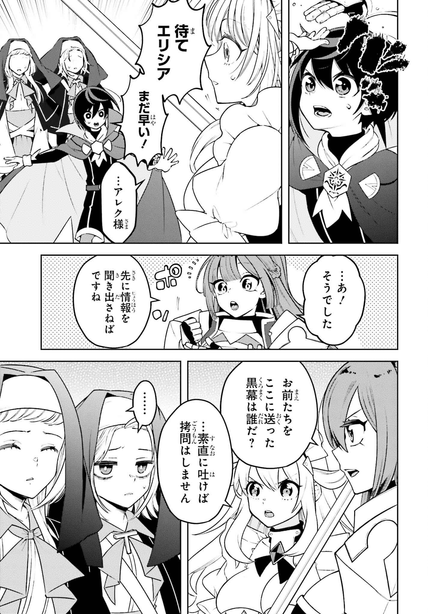 嫌われ皇子のやりなおし ～辺境で【闇魔法】を極めて、最強の眷属と理想の王国を作ります～ 第14話 - Page 3