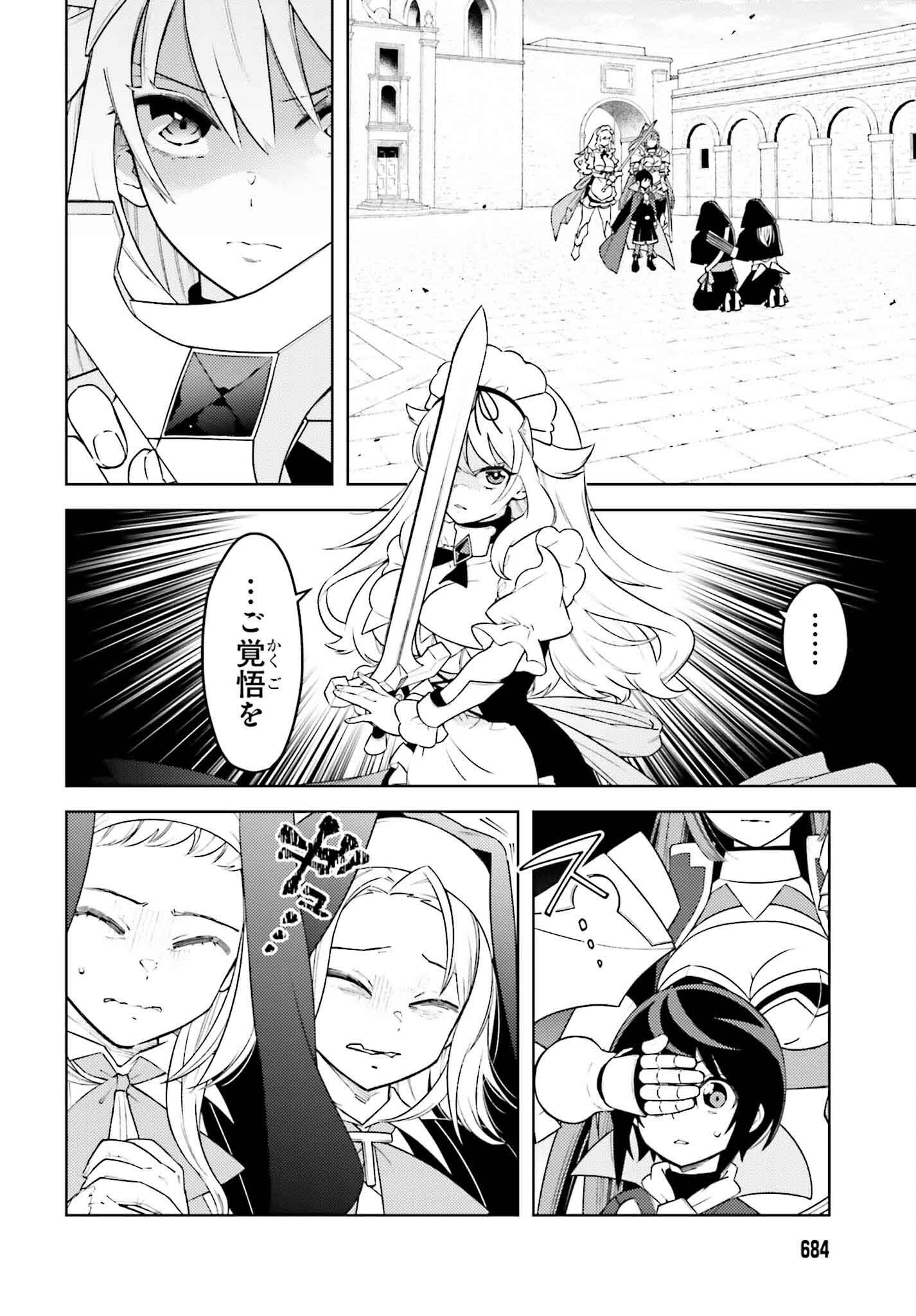 嫌われ皇子のやりなおし ～辺境で【闇魔法】を極めて、最強の眷属と理想の王国を作ります～ 第14話 - Page 2