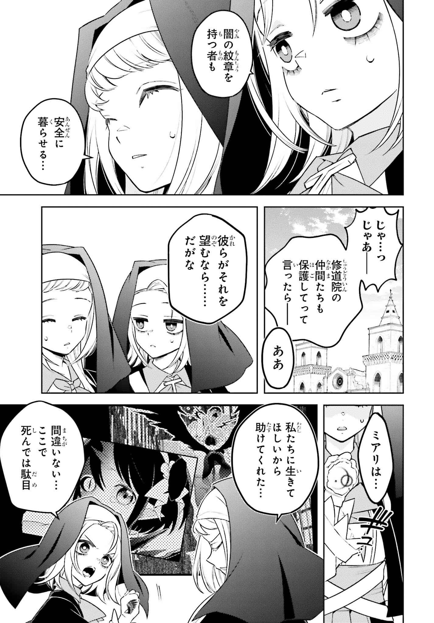 嫌われ皇子のやりなおし ～辺境で【闇魔法】を極めて、最強の眷属と理想の王国を作ります～ 第14話 - Page 11