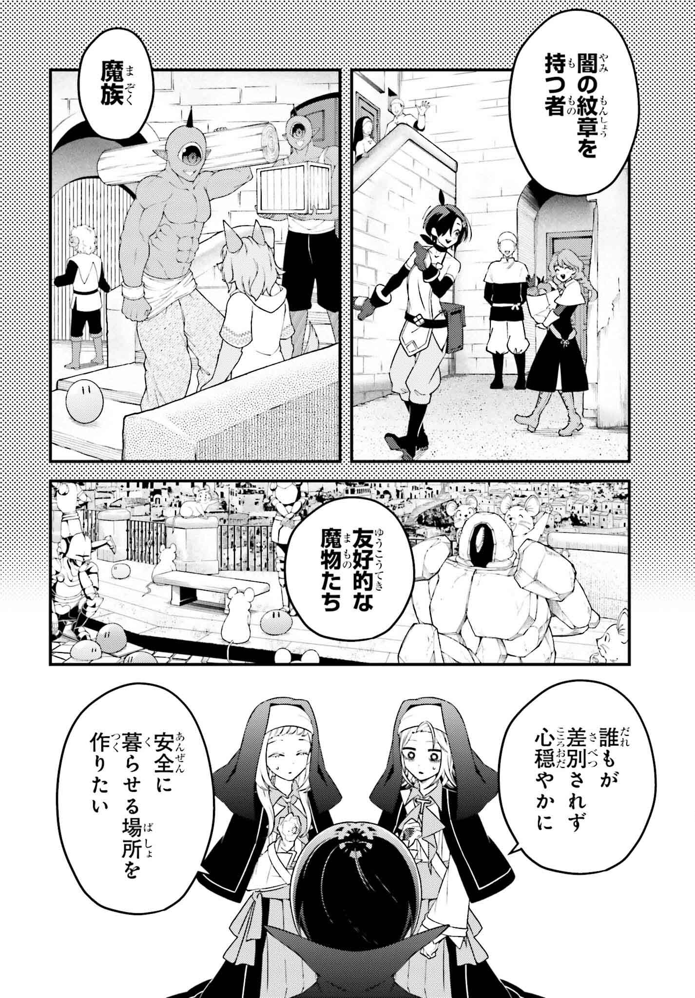 嫌われ皇子のやりなおし ～辺境で【闇魔法】を極めて、最強の眷属と理想の王国を作ります～ 第14話 - Page 10