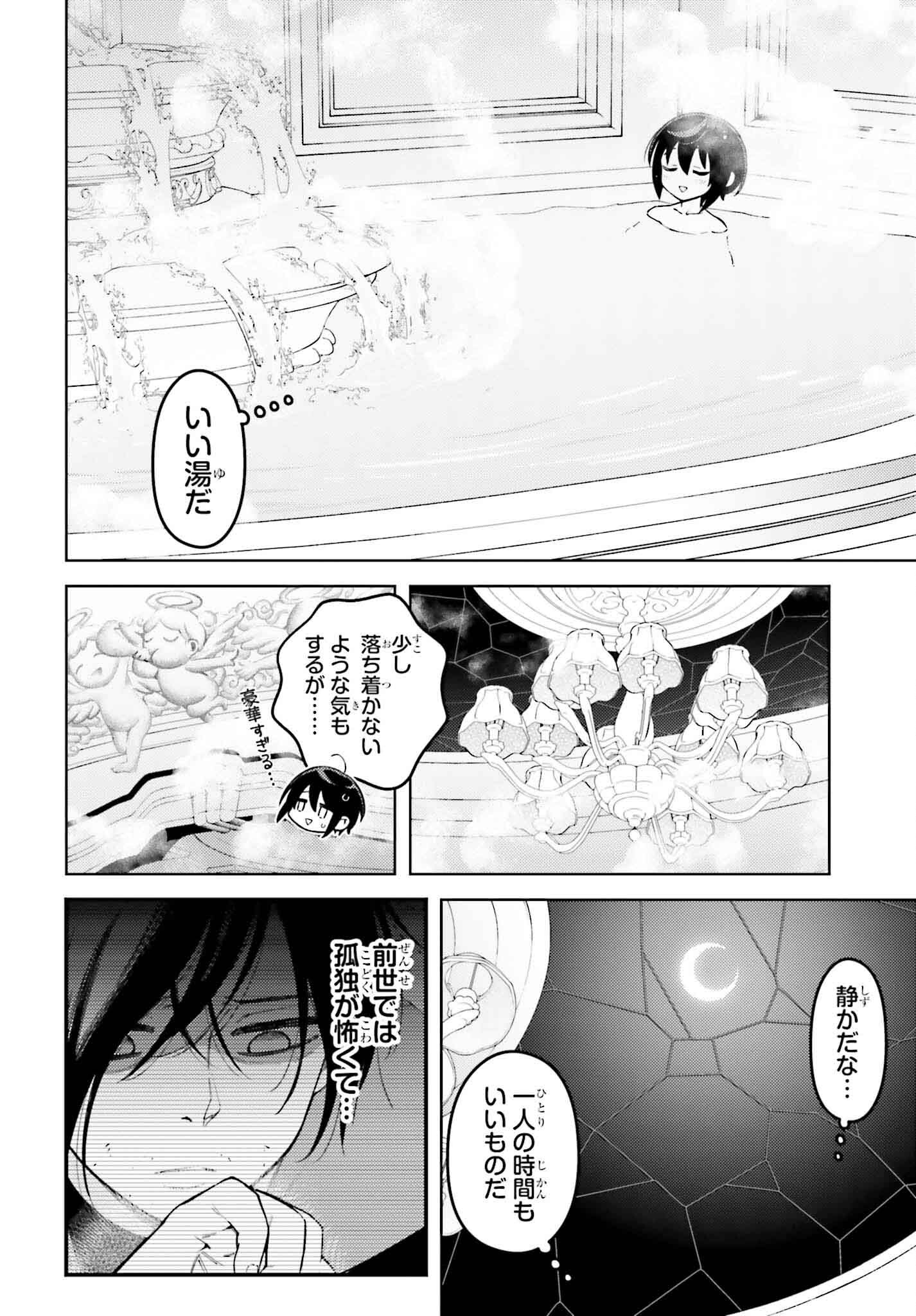 嫌われ皇子のやりなおし ～辺境で【闇魔法】を極めて、最強の眷属と理想の王国を作ります～ 第14話 - Page 20