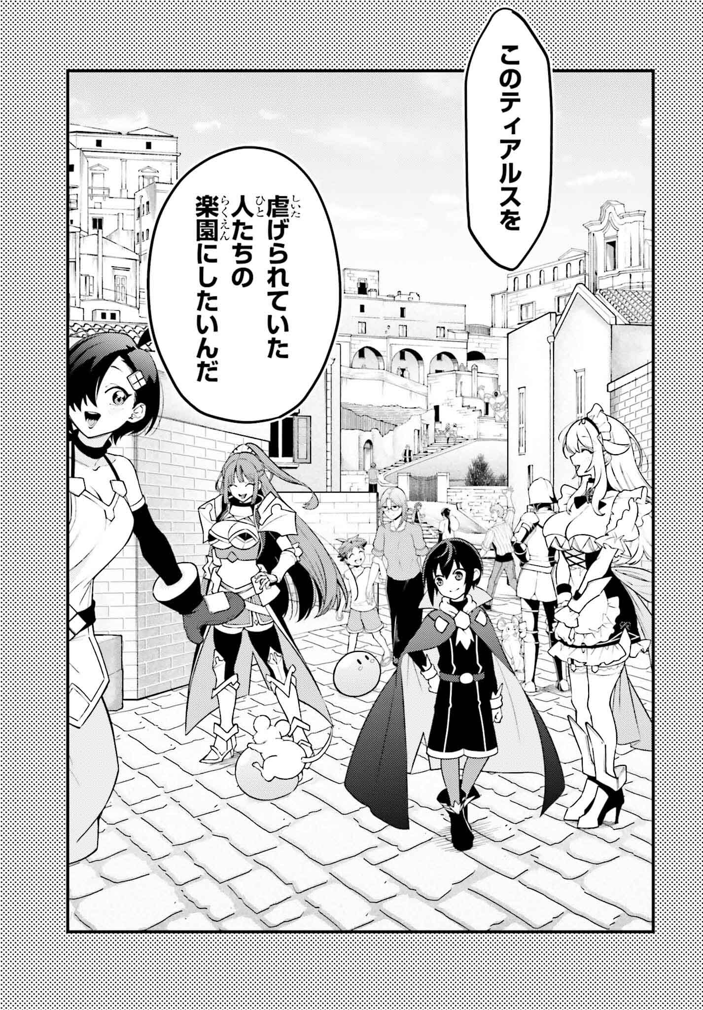 嫌われ皇子のやりなおし ～辺境で【闇魔法】を極めて、最強の眷属と理想の王国を作ります～ 第14話 - Page 9