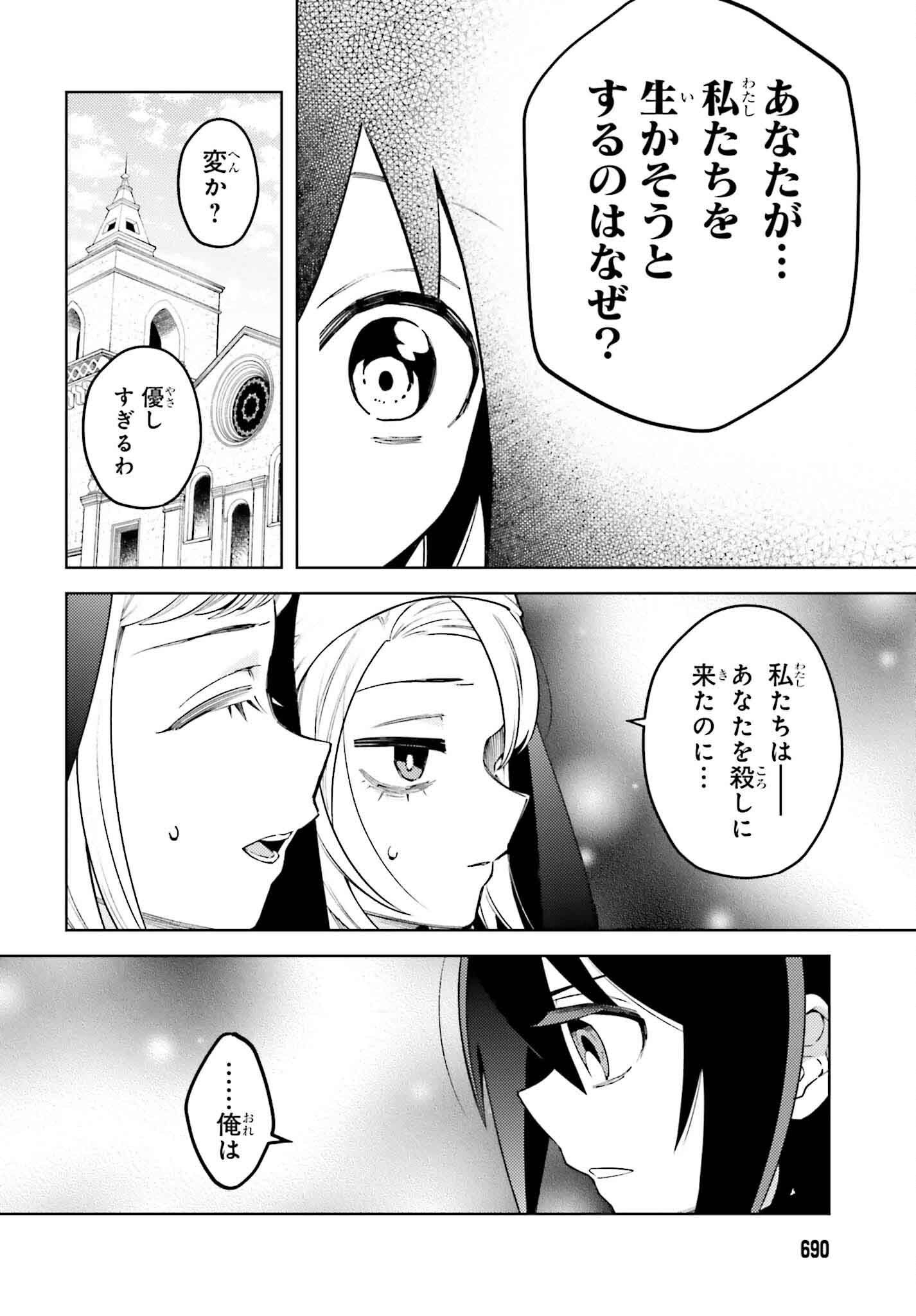 嫌われ皇子のやりなおし ～辺境で【闇魔法】を極めて、最強の眷属と理想の王国を作ります～ 第14話 - Page 8