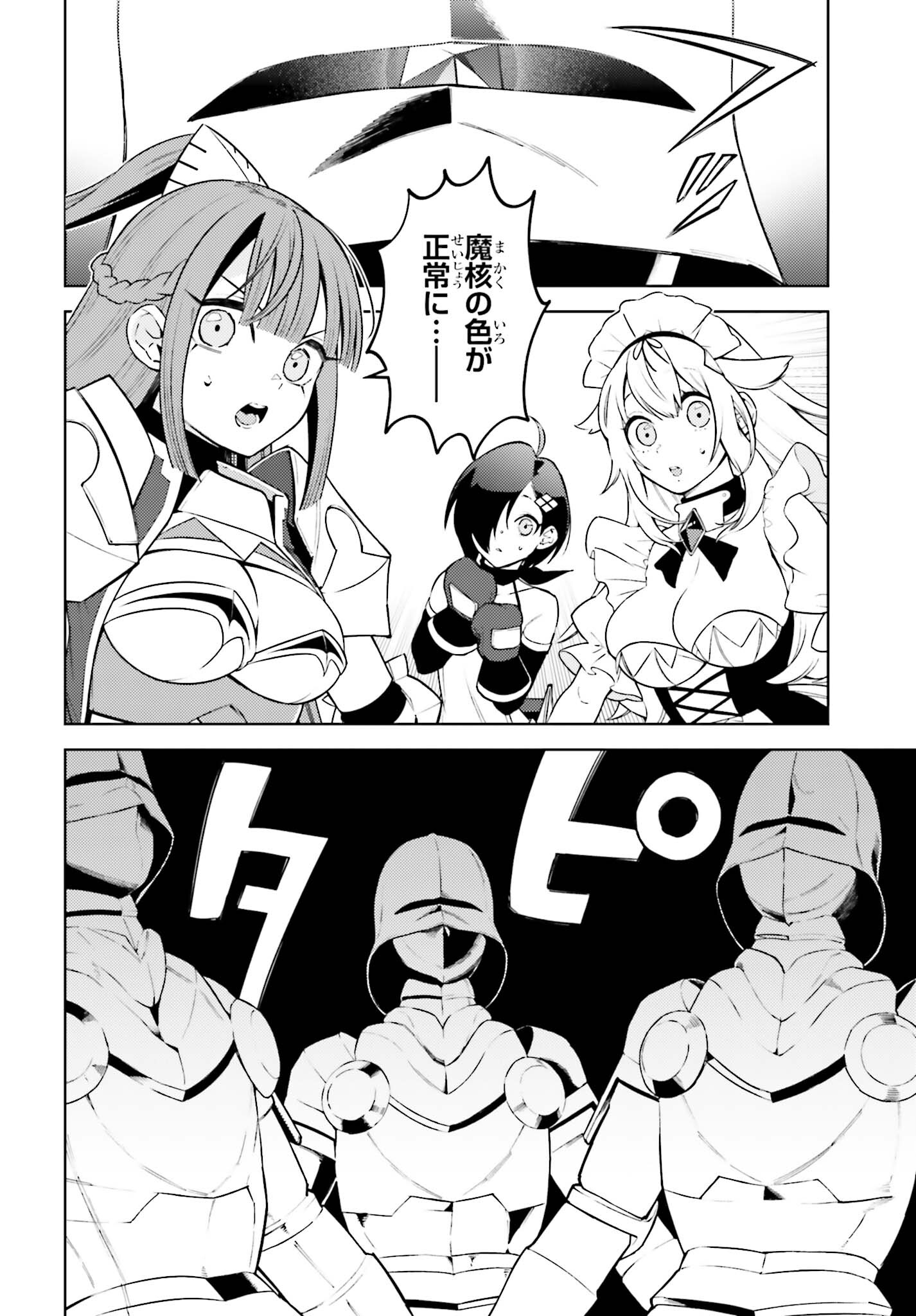 嫌われ皇子のやりなおし ～辺境で【闇魔法】を極めて、最強の眷属と理想の王国を作ります～ 第9話 - Page 22