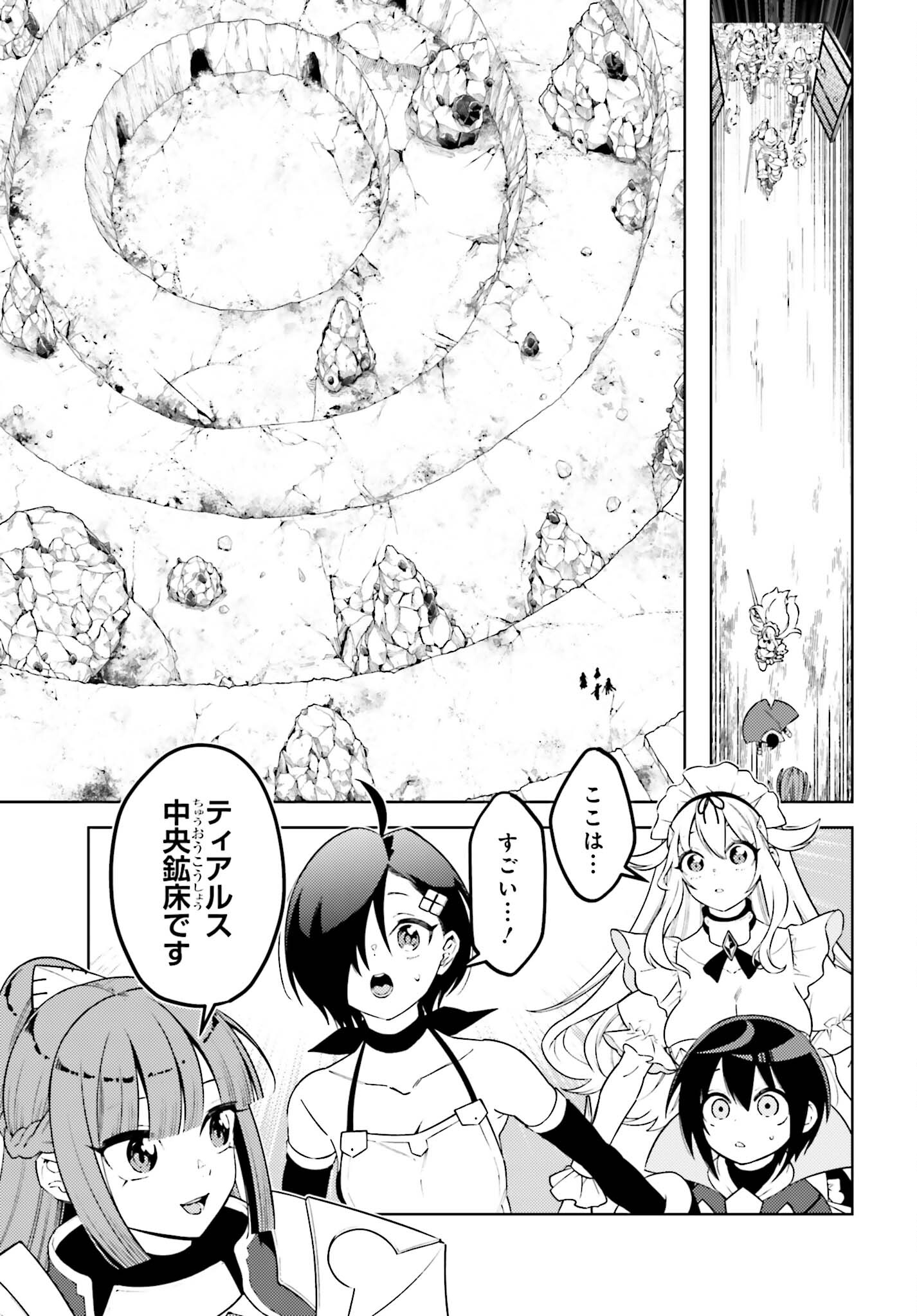 嫌われ皇子のやりなおし ～辺境で【闇魔法】を極めて、最強の眷属と理想の王国を作ります～ 第9話 - Page 17