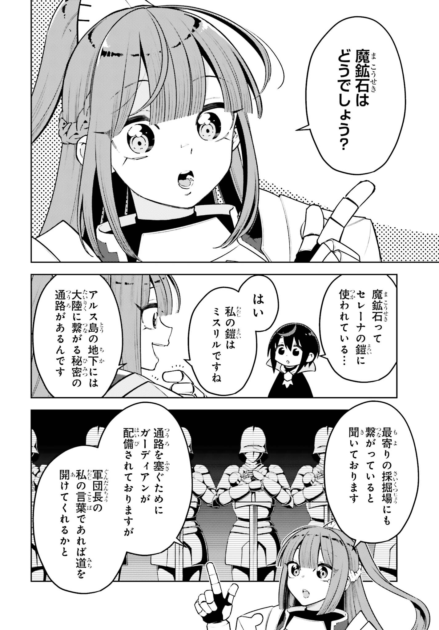嫌われ皇子のやりなおし ～辺境で【闇魔法】を極めて、最強の眷属と理想の王国を作ります～ 第9話 - Page 6